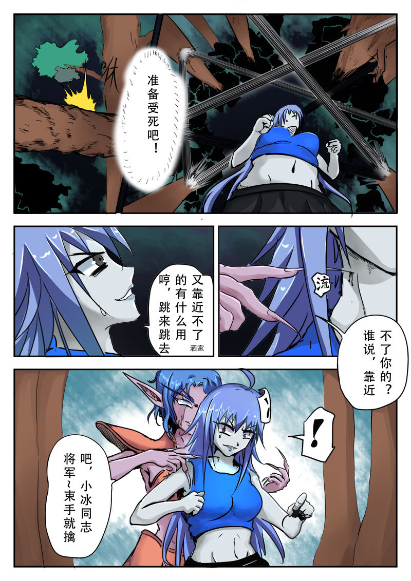 《附身是个什么玩意？》 附身暗夜精灵 [中国語]