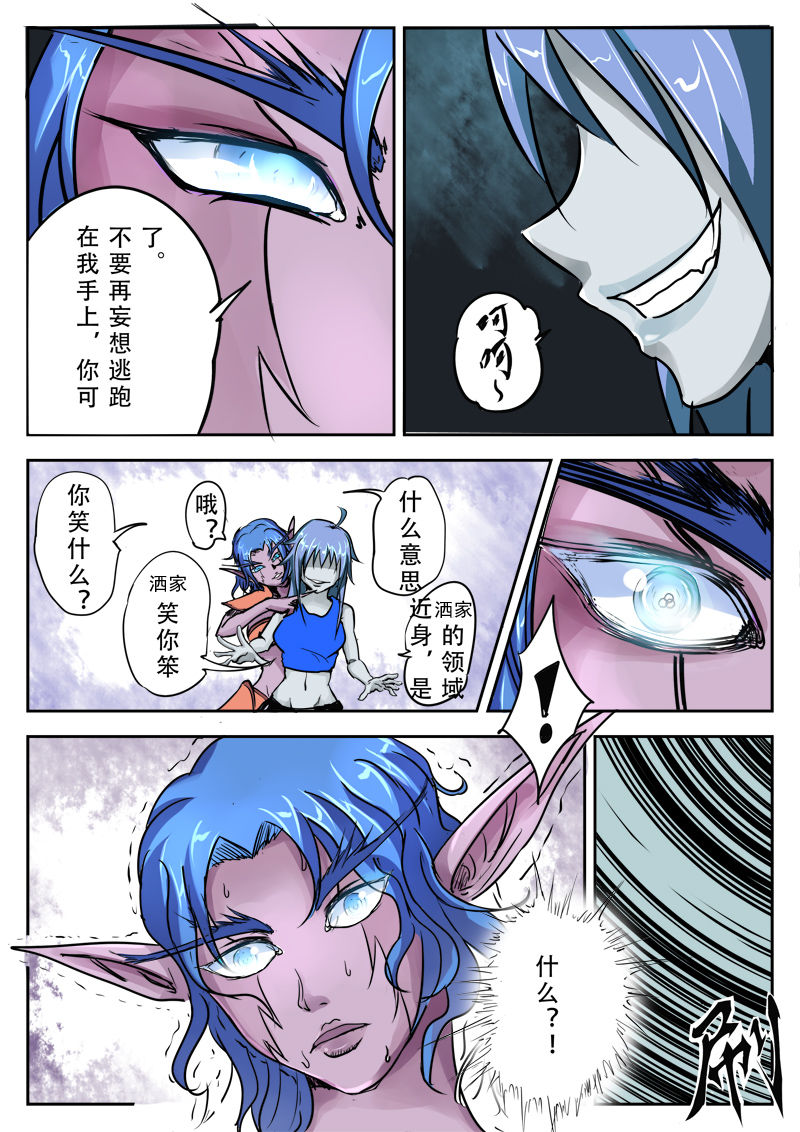 《附身是个什么玩意？》 附身暗夜精灵 [中国語]