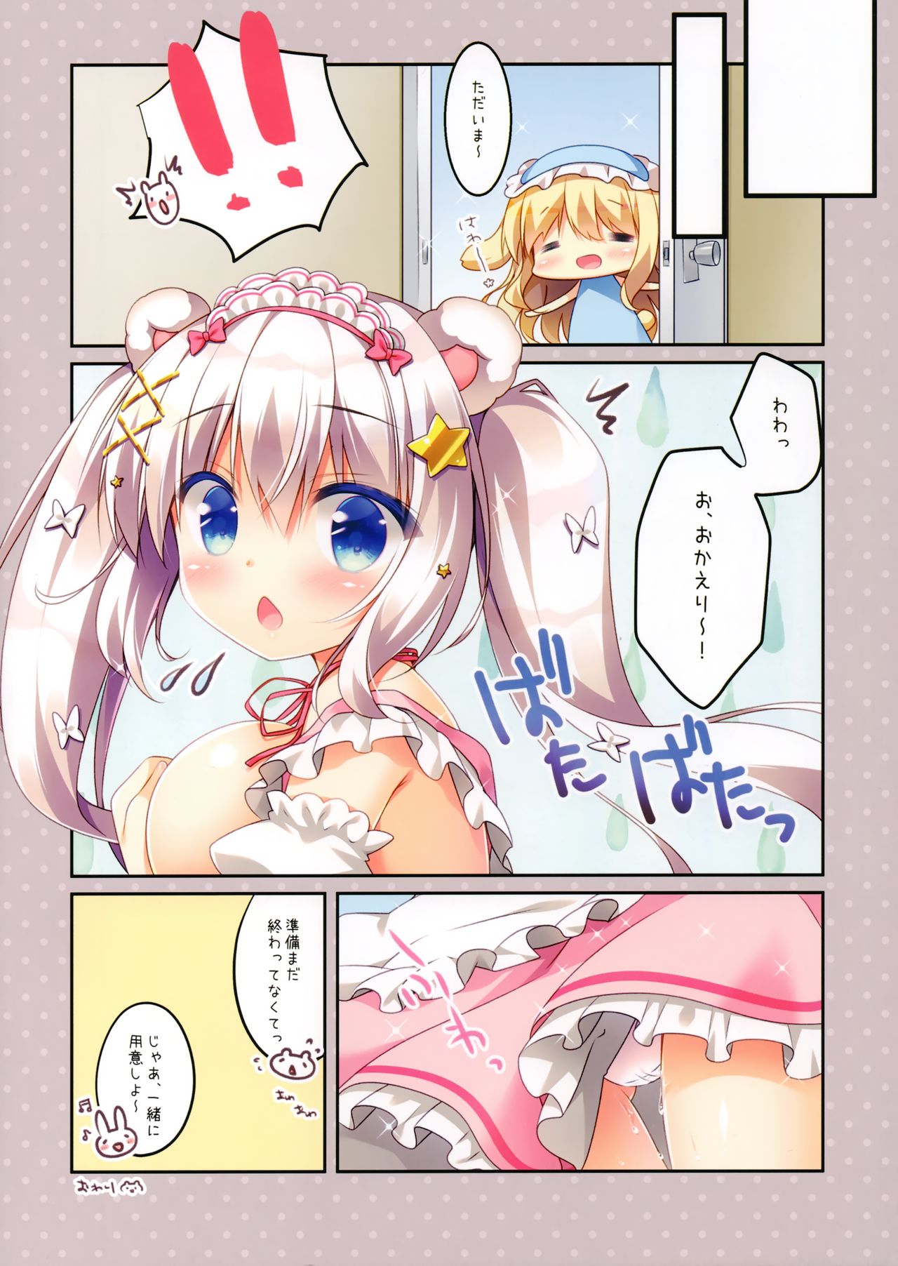 (C93) [わたくび (笹井さじ)] ももちゃんとおやつ