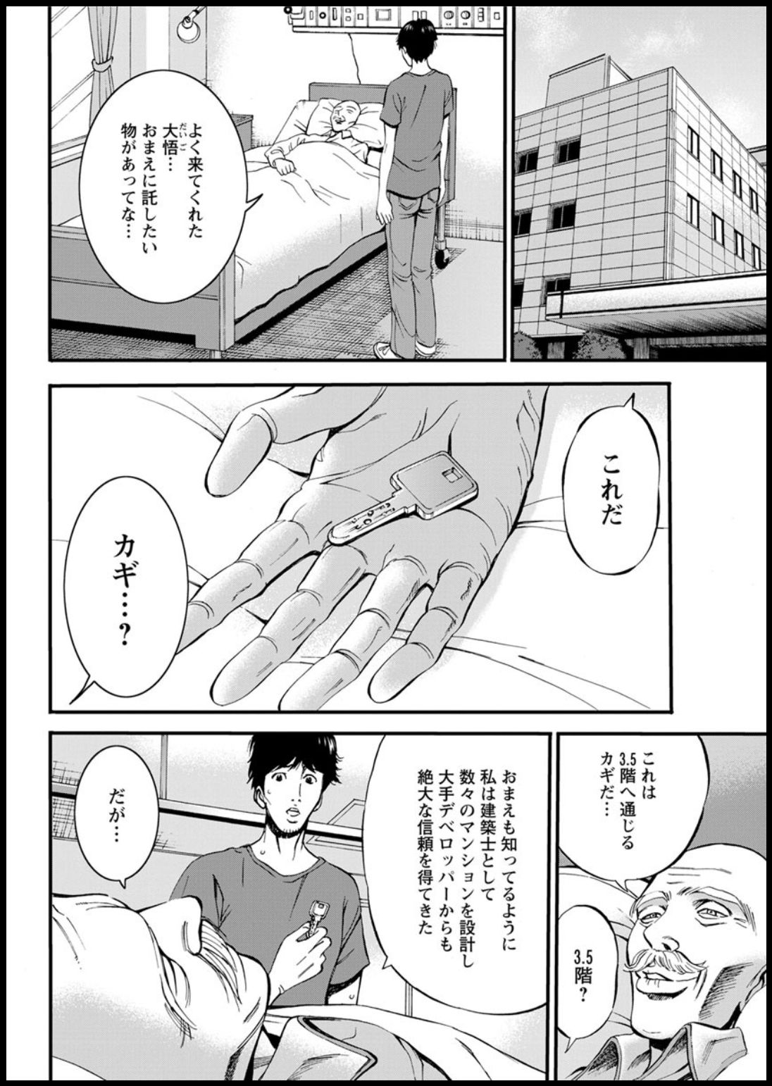 アクションピザッツ 2019年11月号 [DL版]
