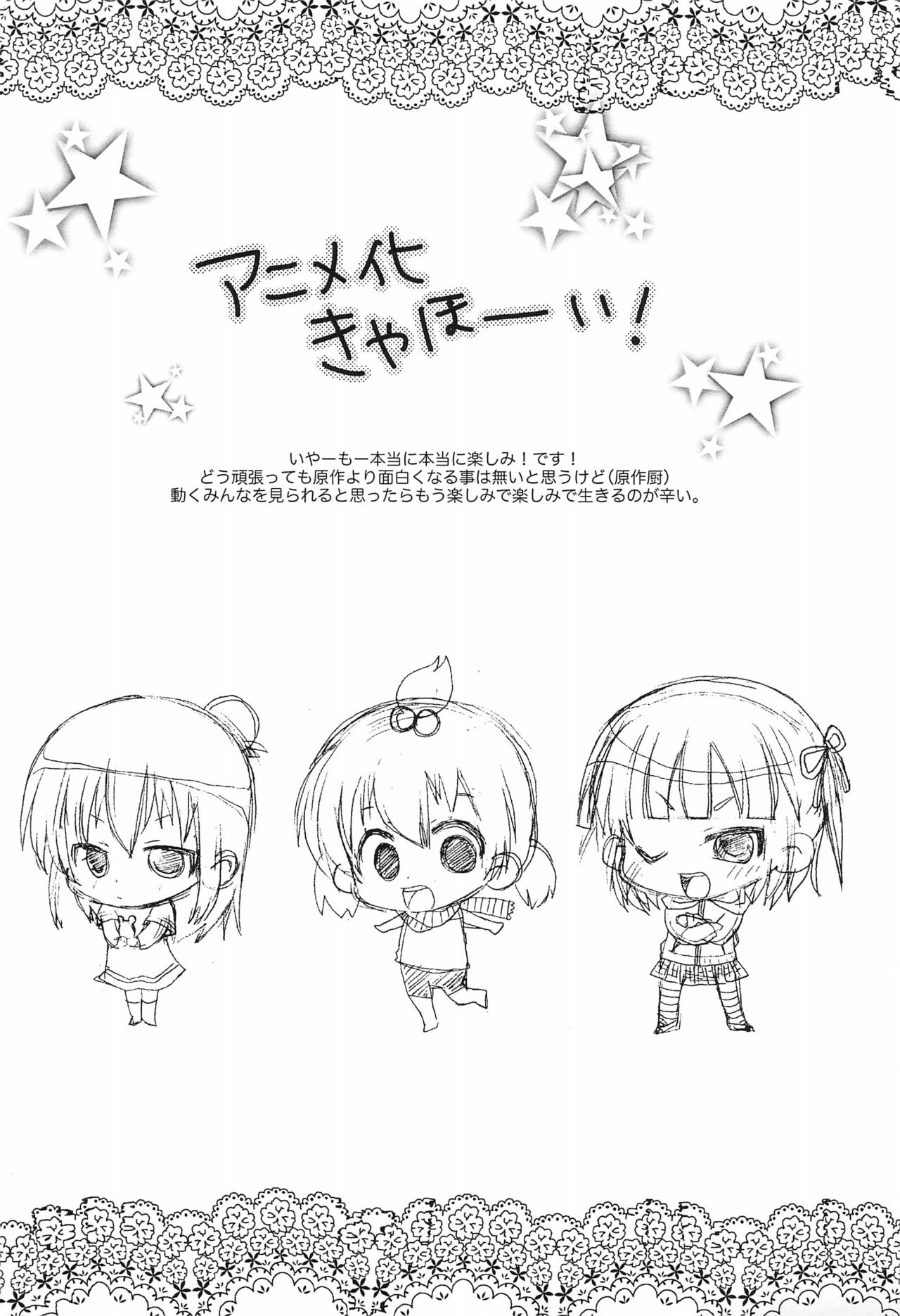 (C77) [たまや (たま助)] 変態母娘 (みつどもえ)
