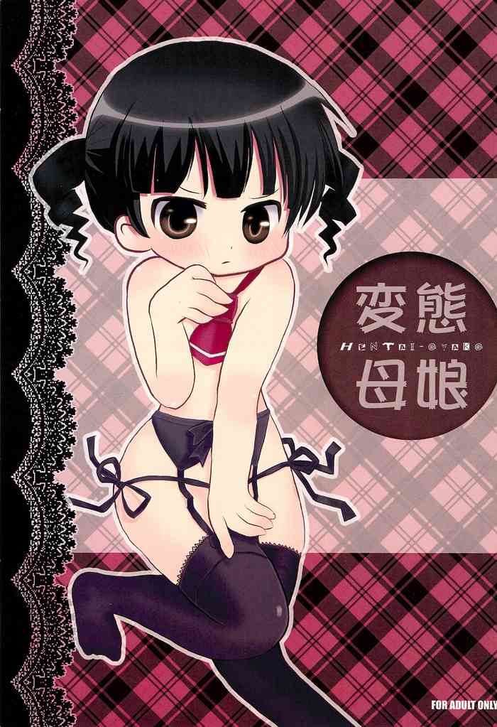 (C77) [たまや (たま助)] 変態母娘 (みつどもえ)