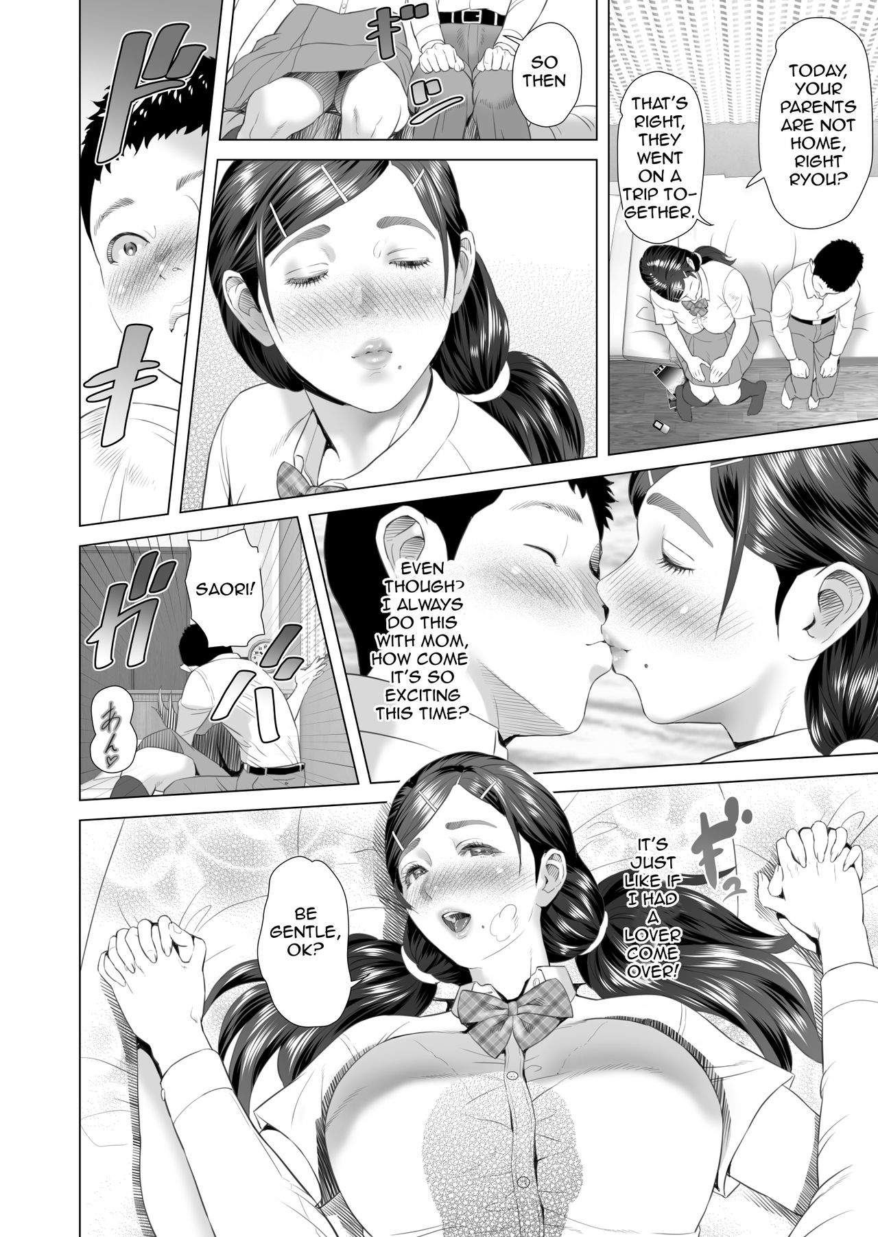 [灰同 (灰司)] 近女誘惑 息子をイチャラブSEX漬けにする母編 [英訳]