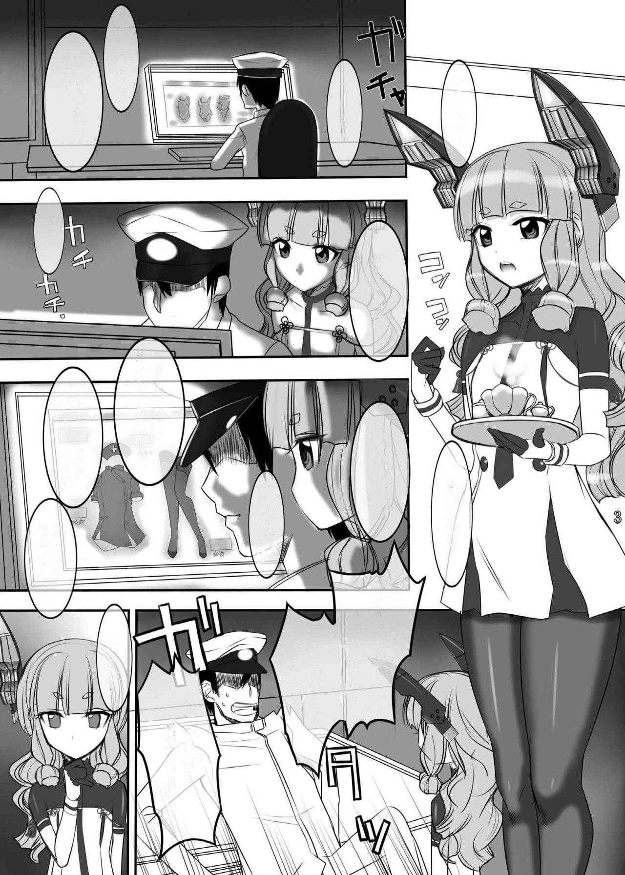 [Gぱんだ (御堂つかさ)] KKKS (クチクカンクロタイツセット) (艦隊これくしょん -艦これ-) [無字]