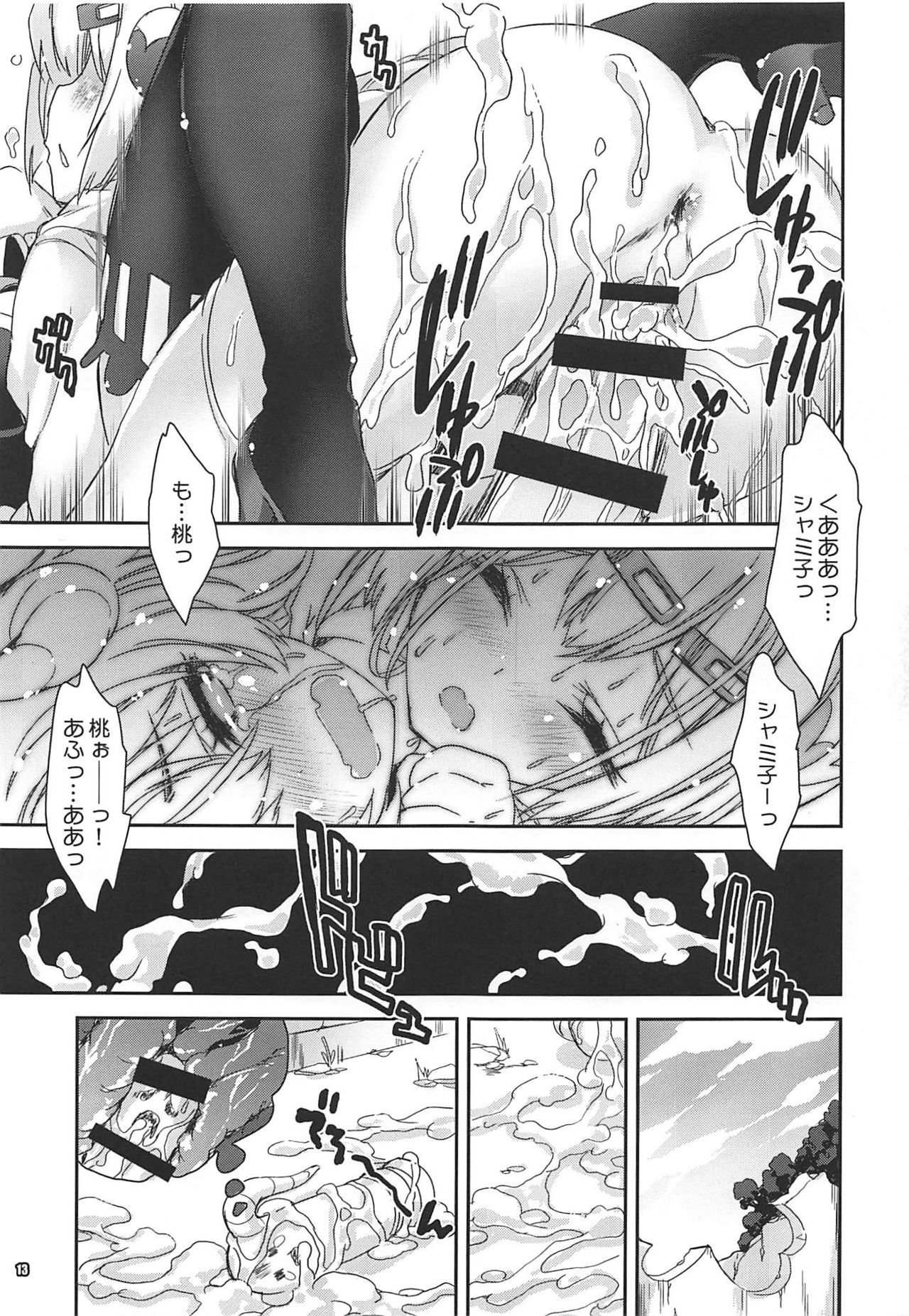 (COMIC1☆16) [魔法探偵社、ころころころんぴ (光姫満太郎、藤原々々)] いやらしまぞく (まちカドまぞく)