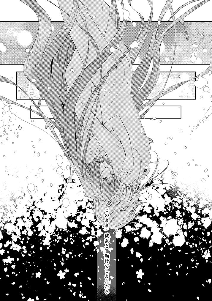 [恵比寿屋 (卯月たける)] 奉神詠詩 上 (刀剣乱舞) [DL版]