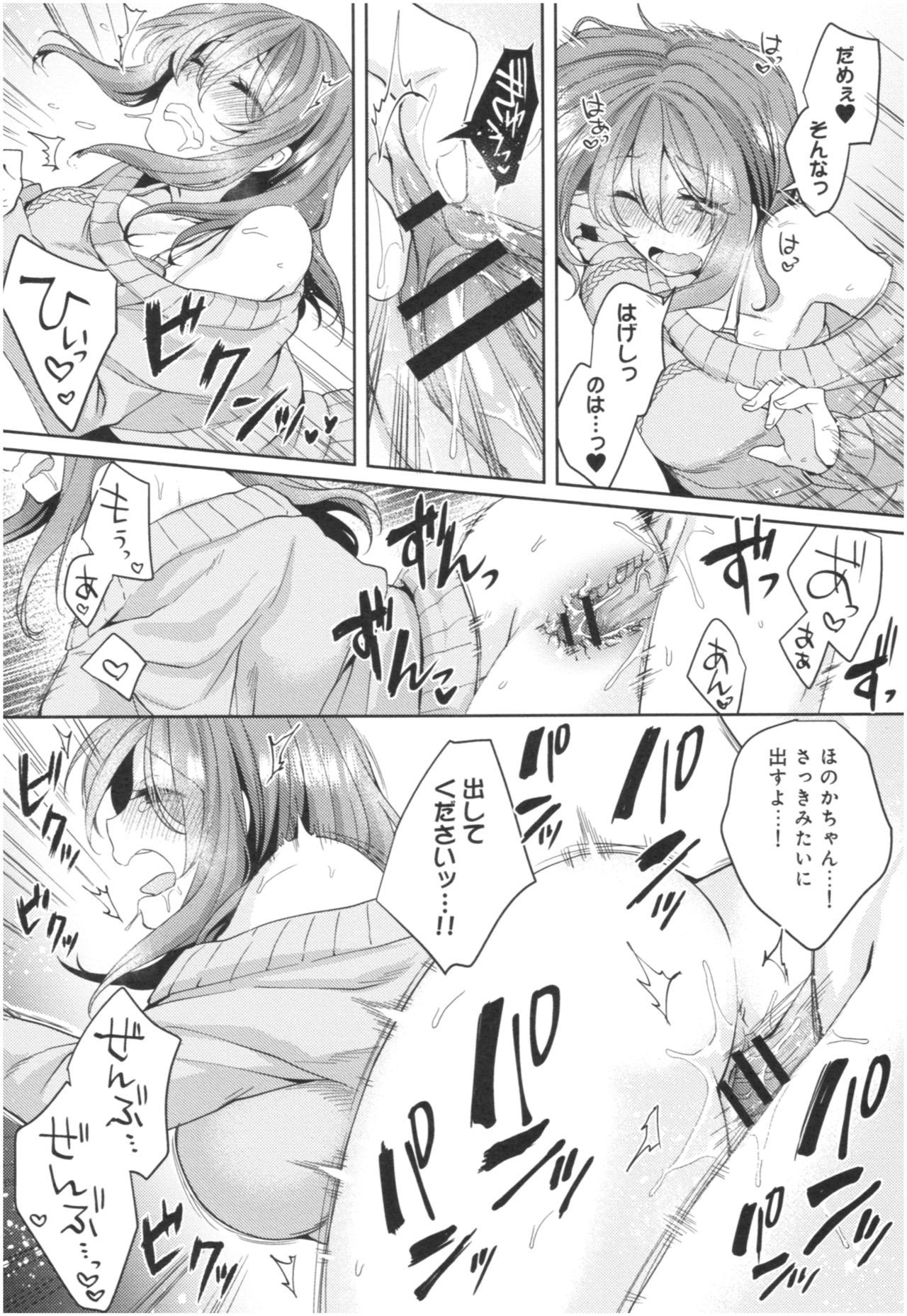 [加糖あん] ワケありカノジョの性事情