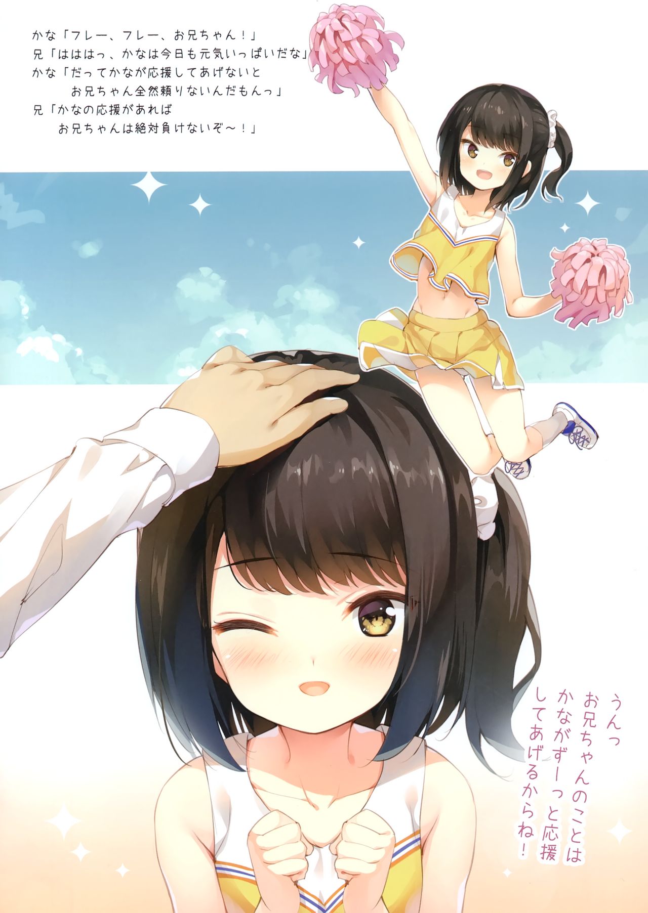 (COMIC1☆12) [てごねスパイク (煎路)] PRE*PURE 01