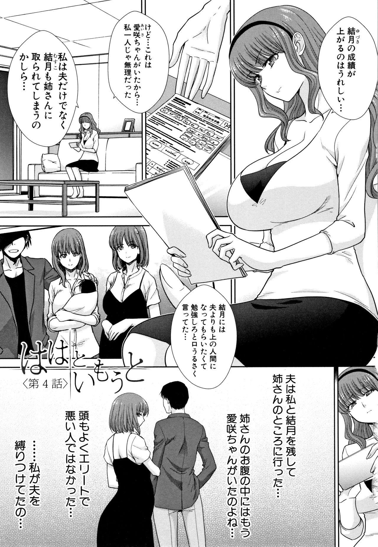 [板場広し] ははといもうと + イラストカード