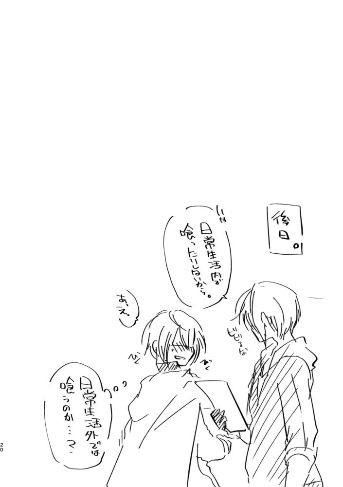 [六月の柏餅 (柏餅ジュン)] 土下座でセックス許してくれる本科は解釈違いだと言ったら寝込み襲撃逆レイプされた話 (刀剣乱舞) [DL版]