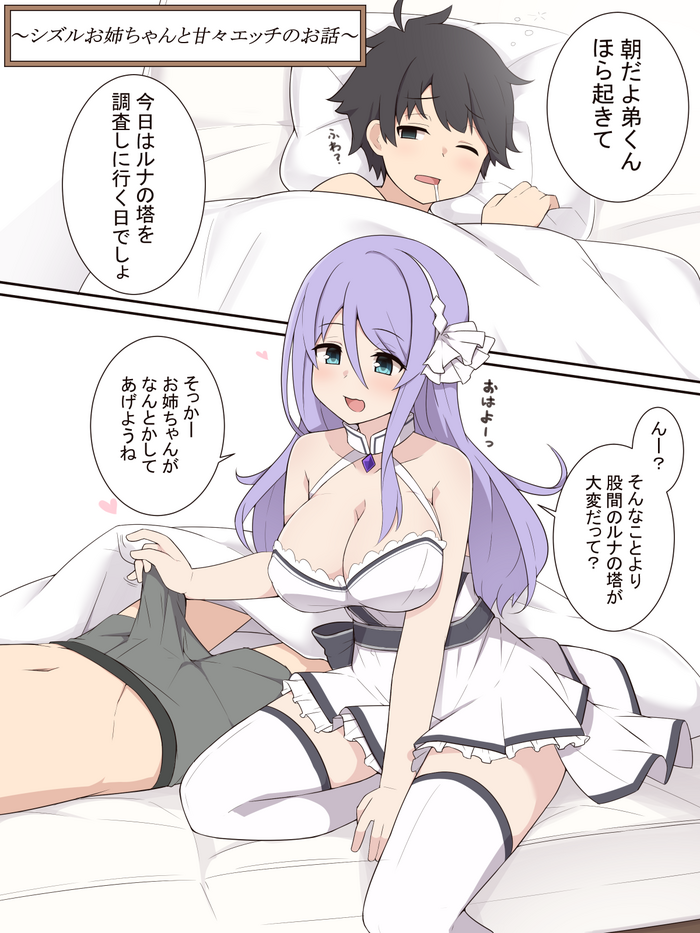 [Fizz] シズルお姉ちゃんと甘々エッチのお話 (プリンセスコネクト!Re:Dive)