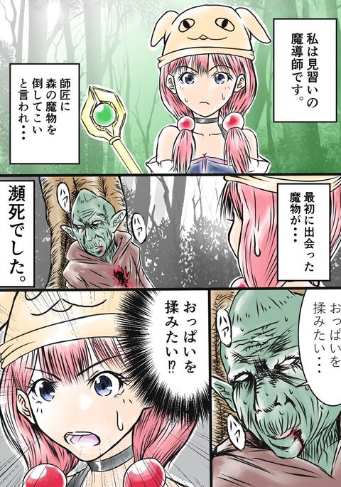 見習い魔導師ちゃん 見習い魔導師ちゃん