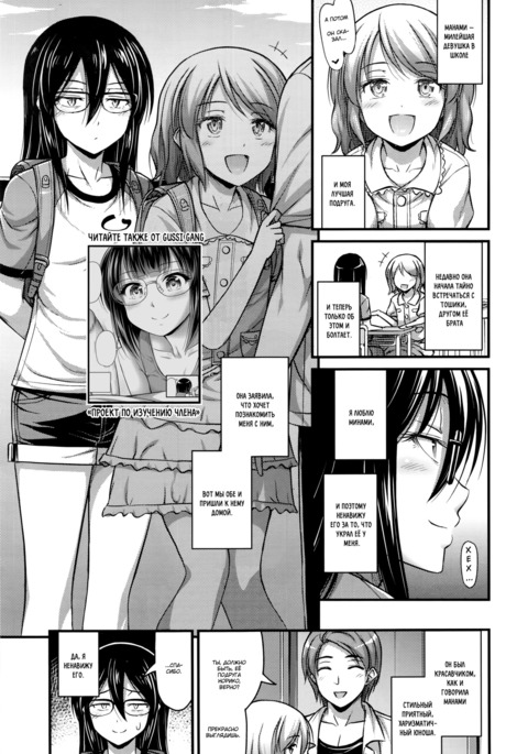 ともだちのカレシ友達の彼氏 ともだちのカレシ友達の彼氏