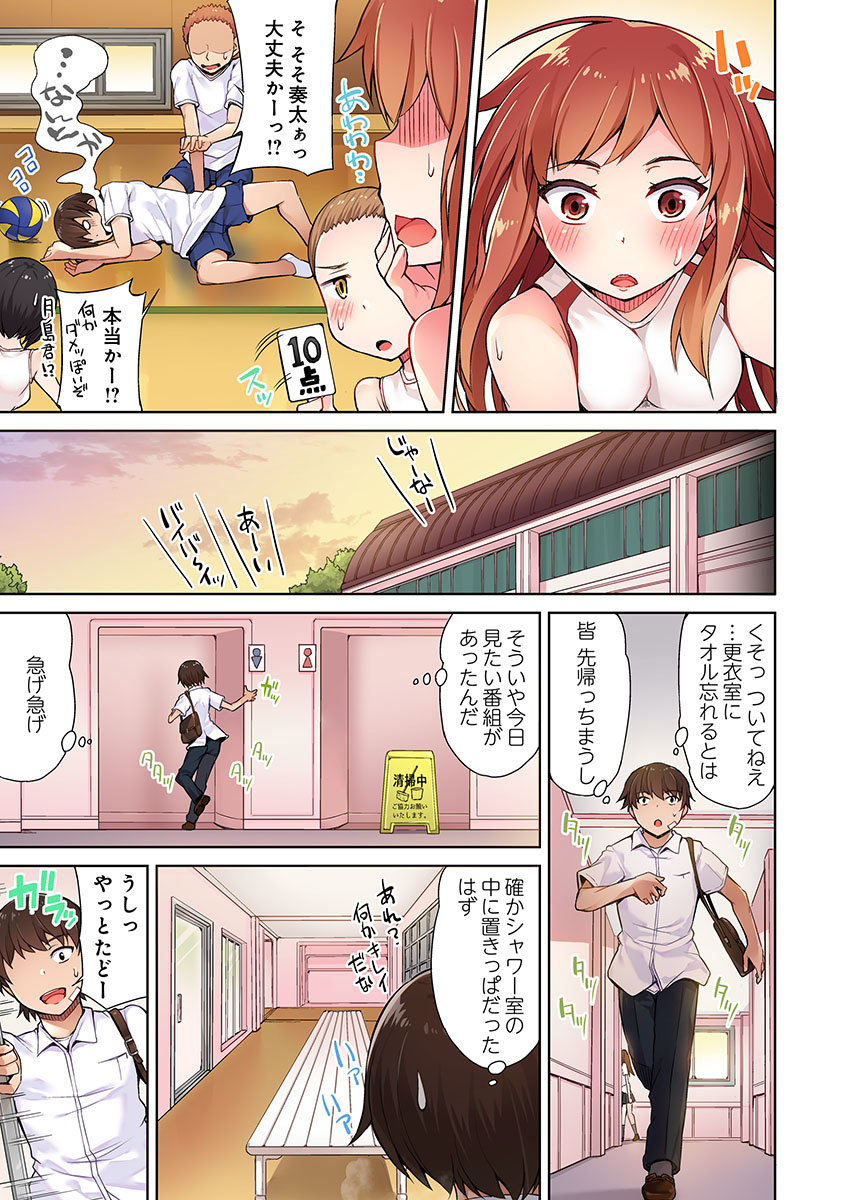 [トヨ] アソコ洗い屋のお仕事～片想い中のアイツと女湯で～(3)