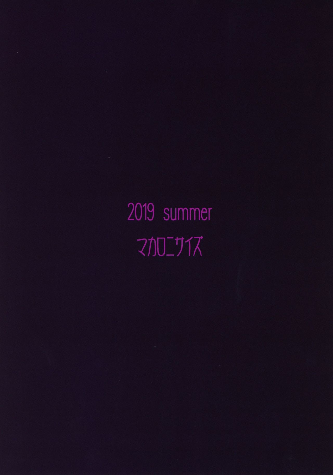 (C96) [マカロニサイズ (タンドリー神楽)] エリザVSふたなりメカエリザ (Fate/Grand Order)