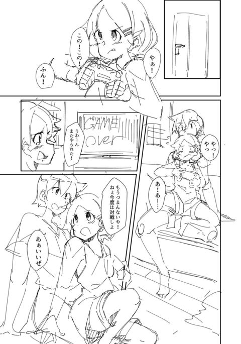 ゲームへのImouto ゲームへのImouto