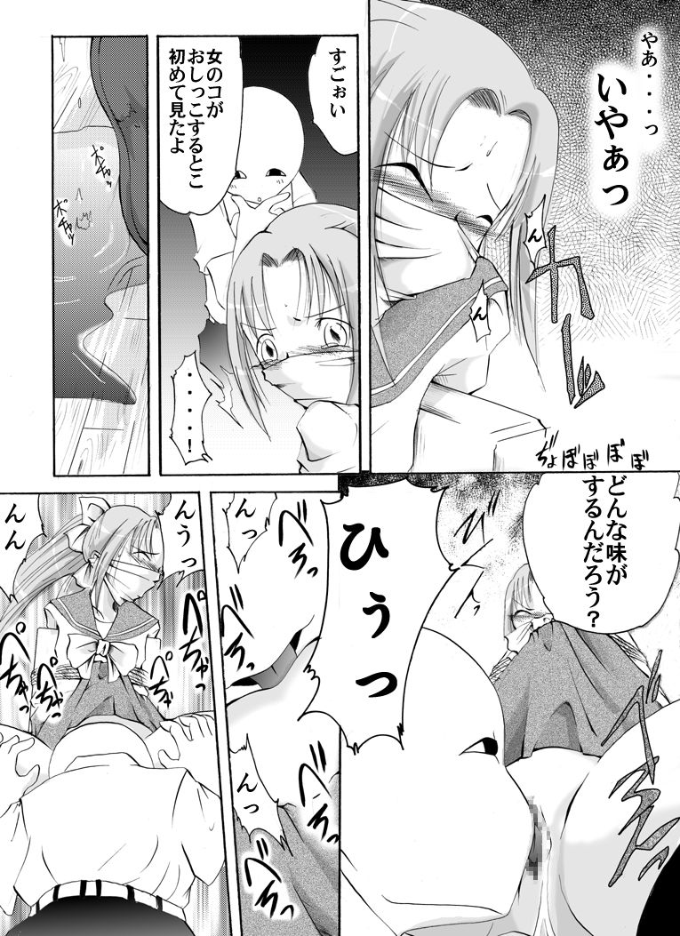 [アトリエ八福庵] 標本少女 ～ももこ～ (学校の怪談)