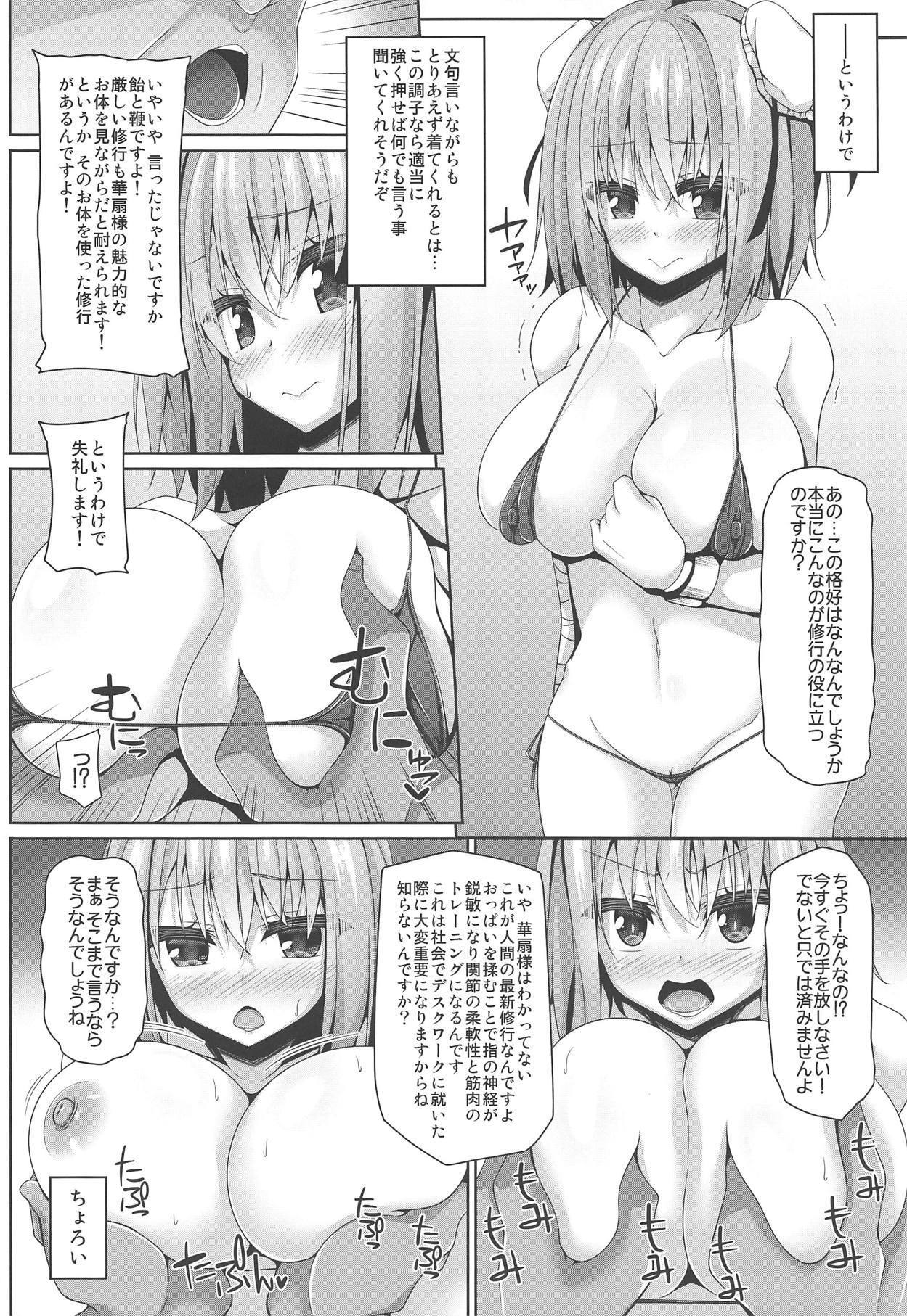 おしによわいかせんちゃんはかんたんにこうびさせてクレル