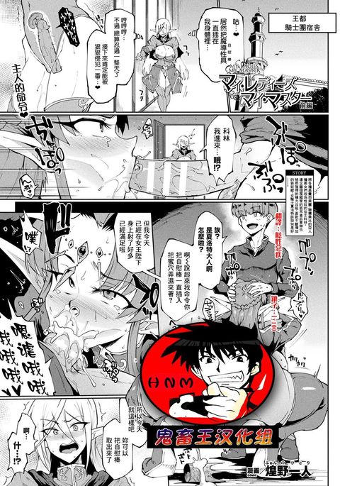 MY LADIES、MY MASIER Zenpen MY LADIES、MY MASIER Zenpen