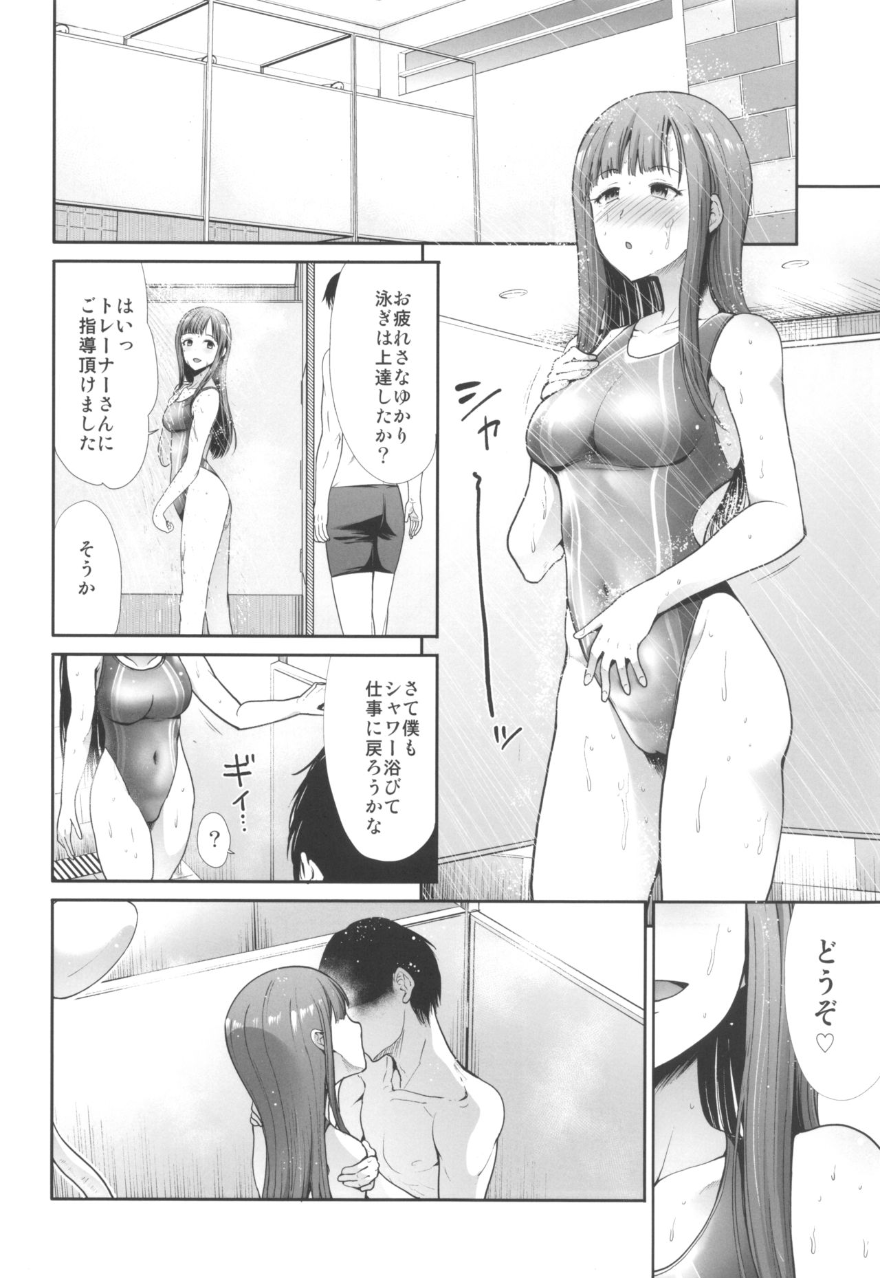(C96) [たけまさ屋 (武将武)] 清楚三姉妹 Let`s SEXERCISE (アイドルマスター シンデレラガールズ)