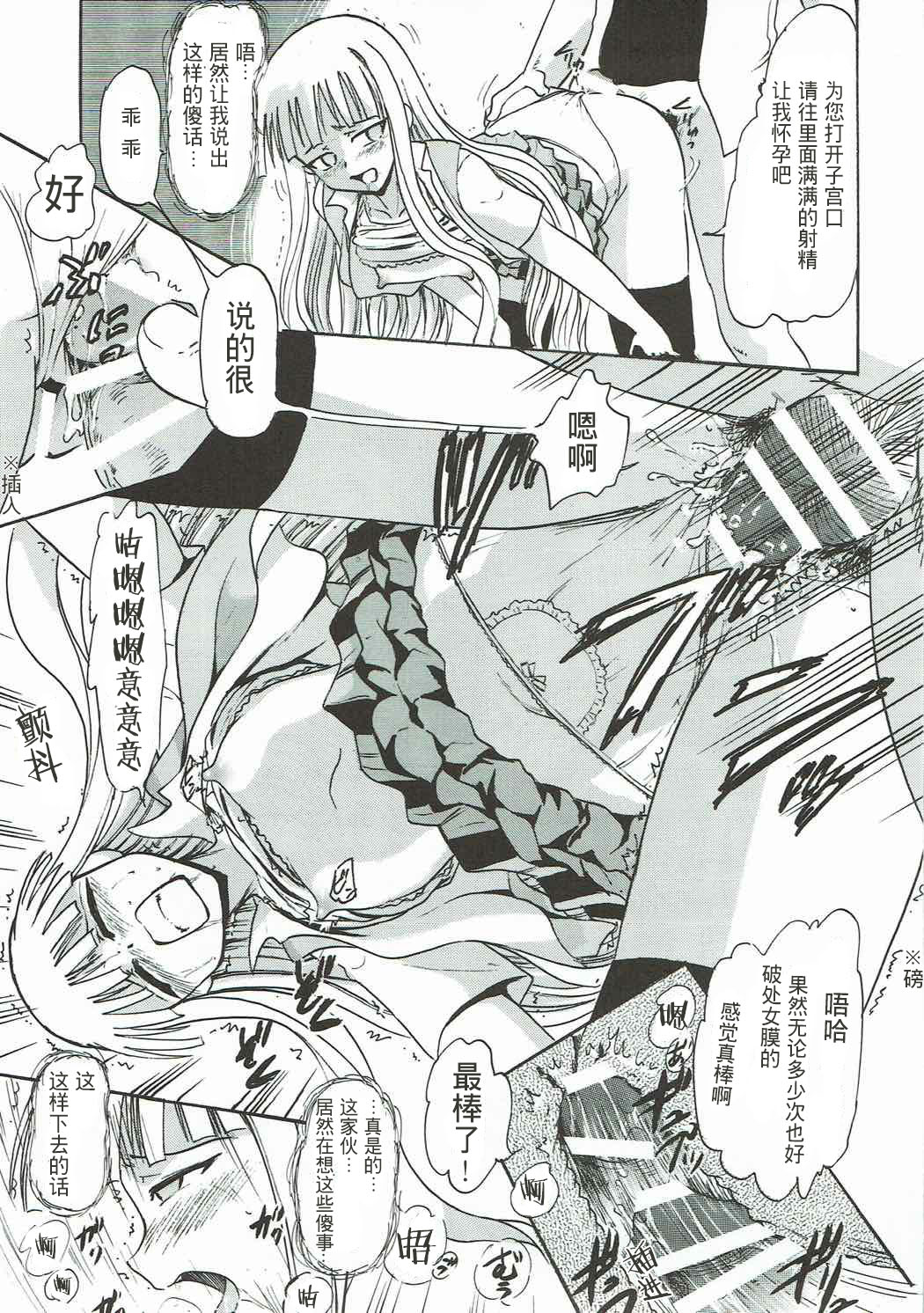 (C92) [スタジオ・ワラビー (深紫'72)] 傀儡のエヴァたん (魔法先生ネギま!)