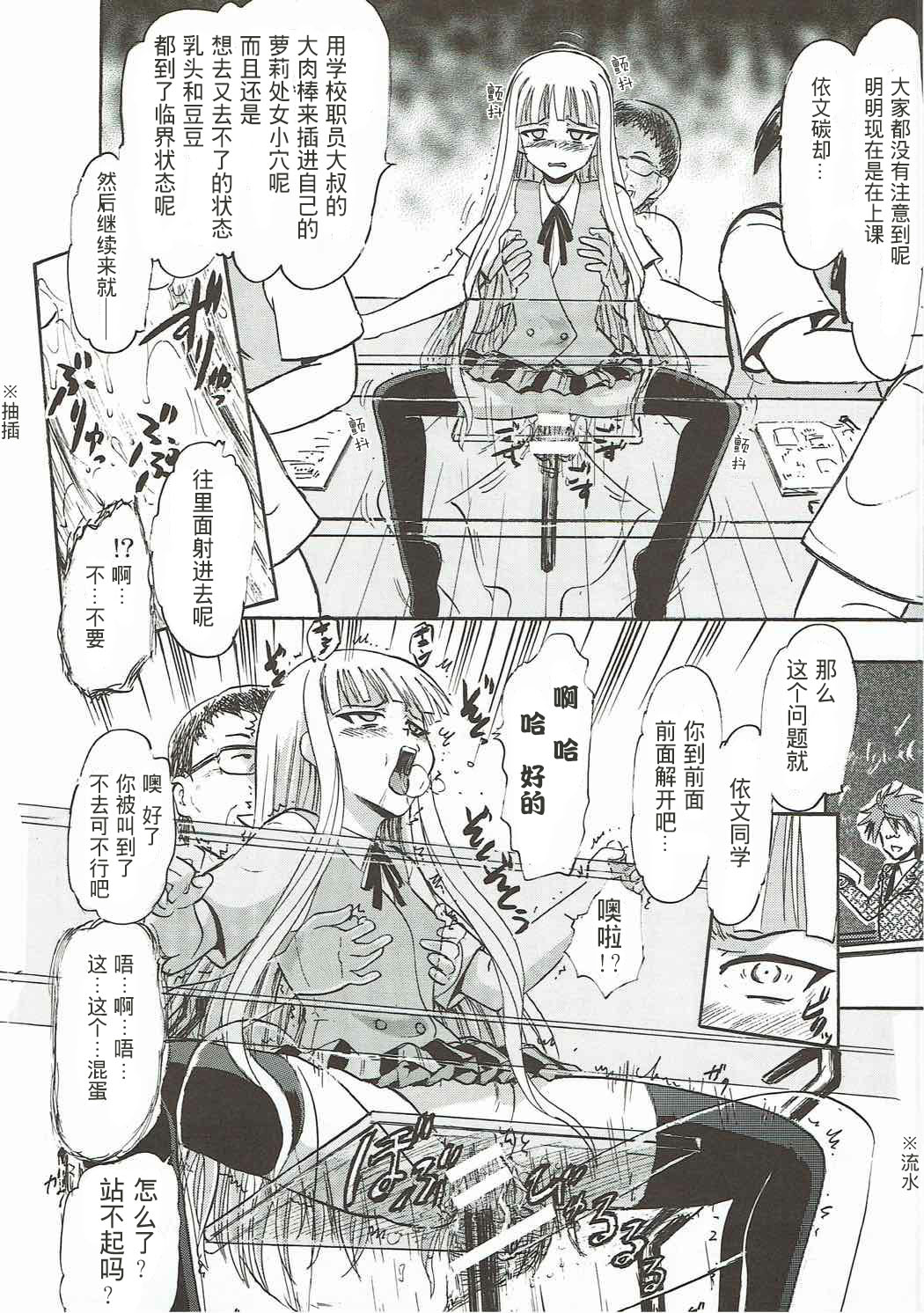 (C92) [スタジオ・ワラビー (深紫'72)] 傀儡のエヴァたん (魔法先生ネギま!)