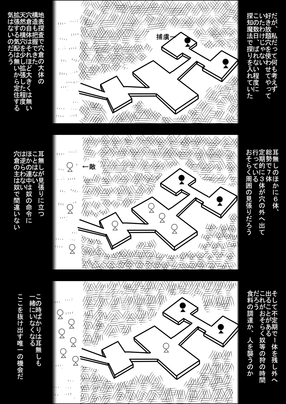無題のファンタジープレーンエルフと見習い戦士III