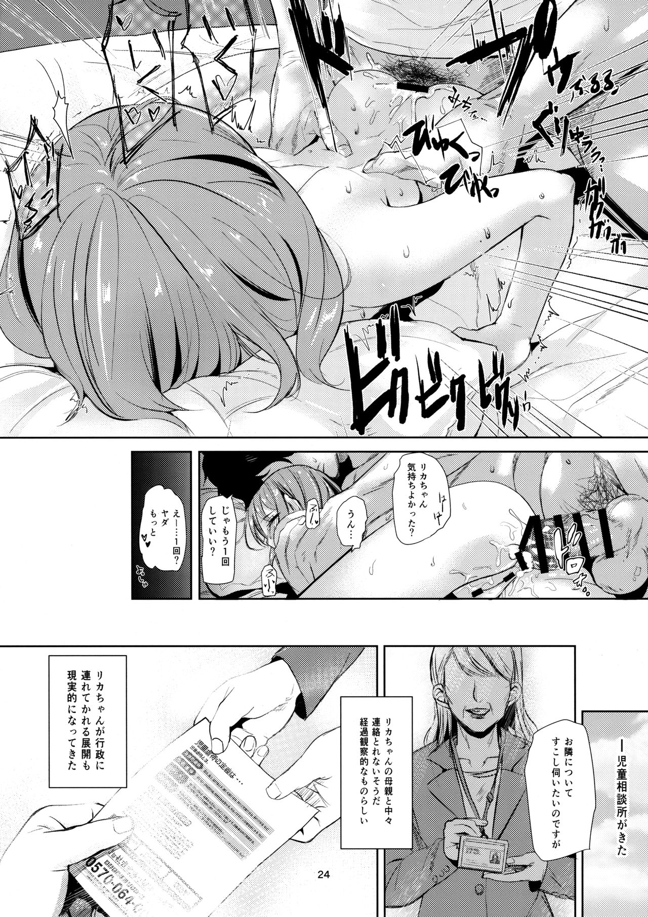 (C96) [備前式ロロップ (備前)] ネグってハニー