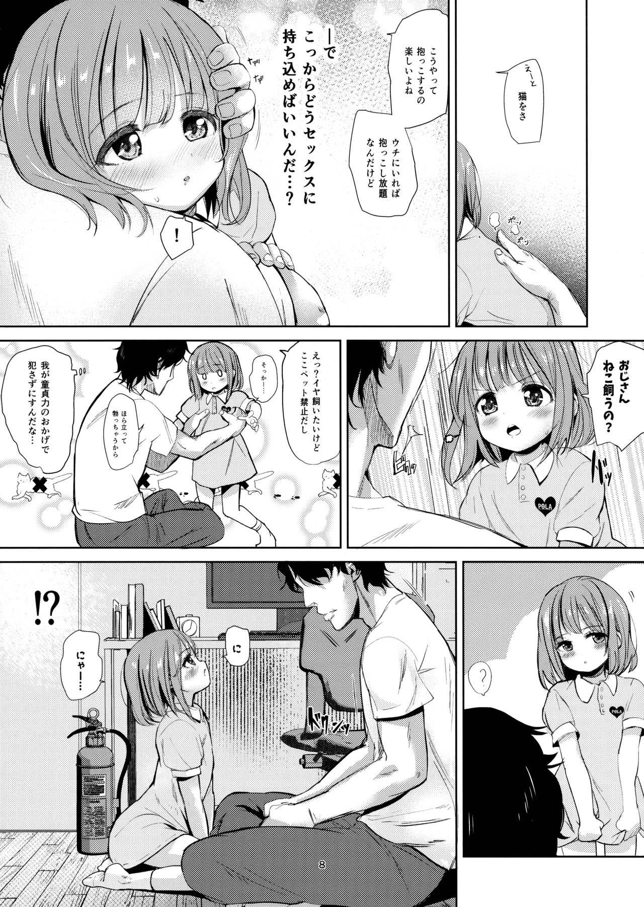 (C96) [備前式ロロップ (備前)] ネグってハニー