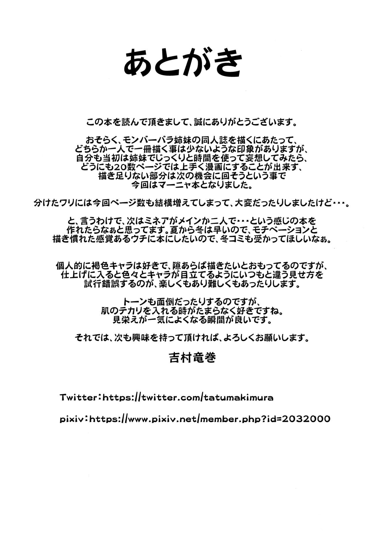 (C96) [Quick kick Lee (吉村竜巻)] Drunk Dancer (ドラゴンクエストIV) [英訳]