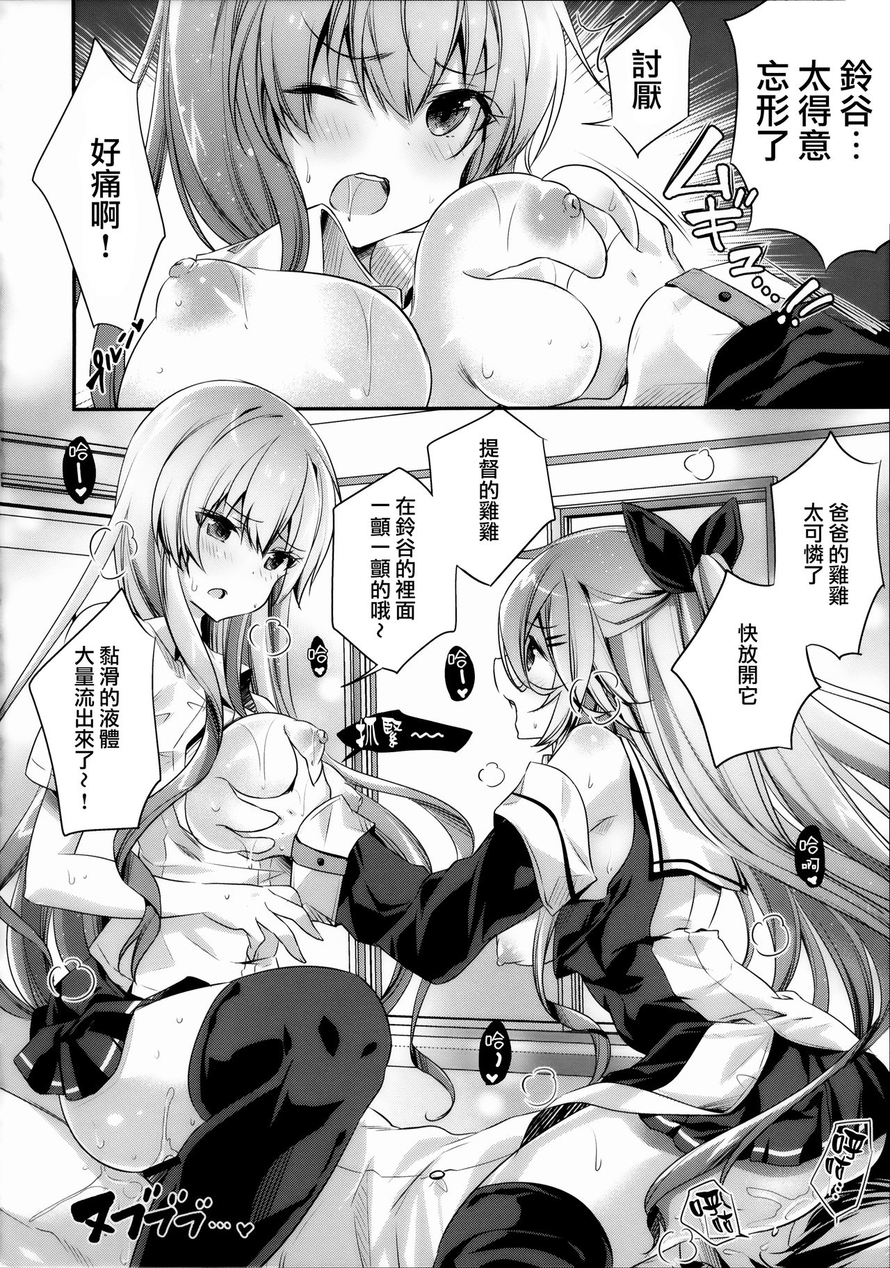 (C96) [SANDAN (くるん)] Catfight!? (艦隊これくしょん -艦これ-) [中国翻訳]