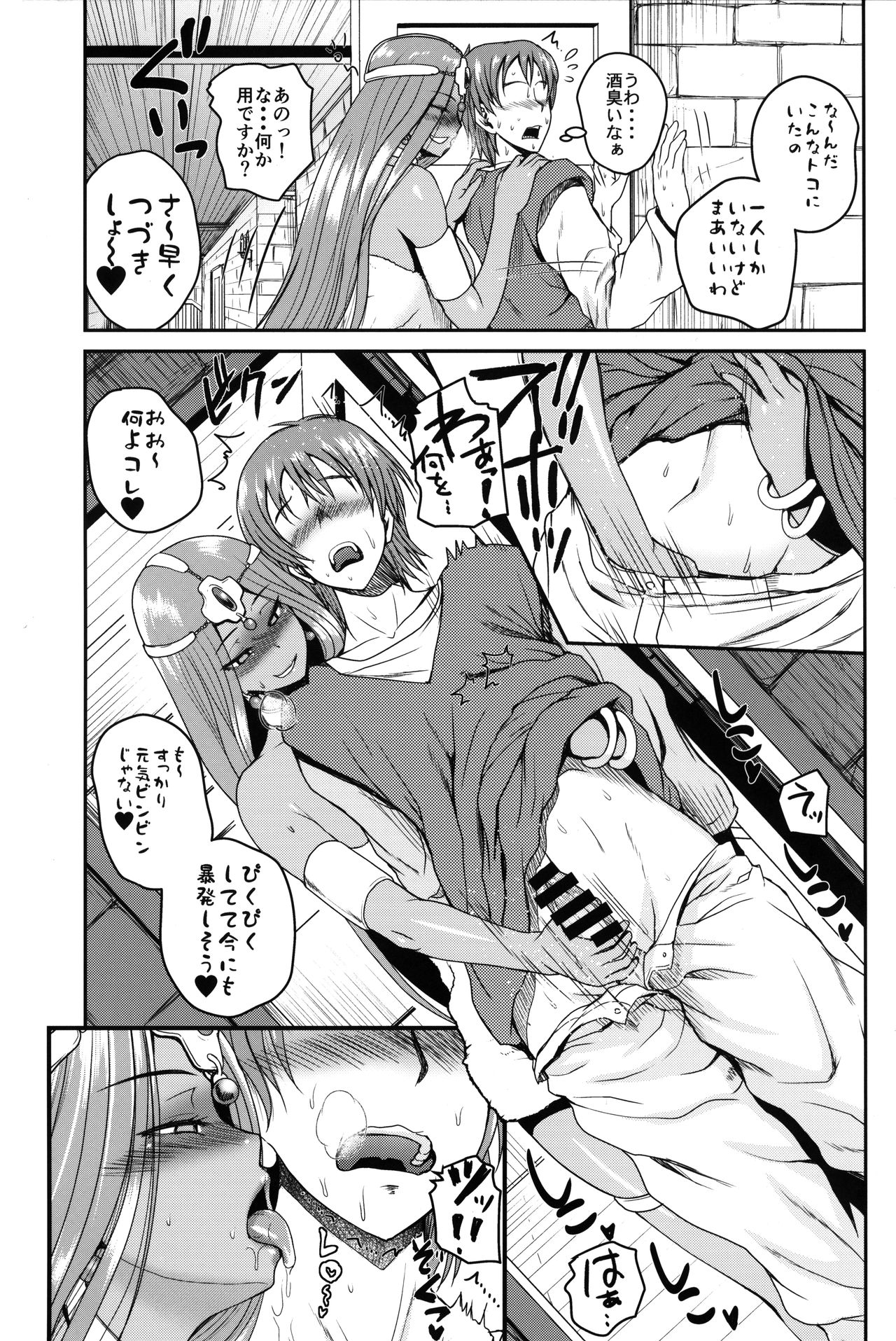 (C96) [Quick kick Lee (吉村竜巻)] Drunk Dancer (ドラゴンクエストIV)