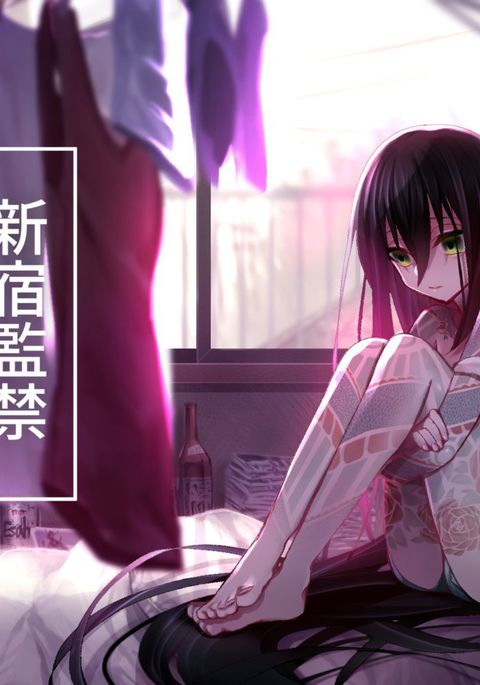 新宿かんきん 新宿かんきん