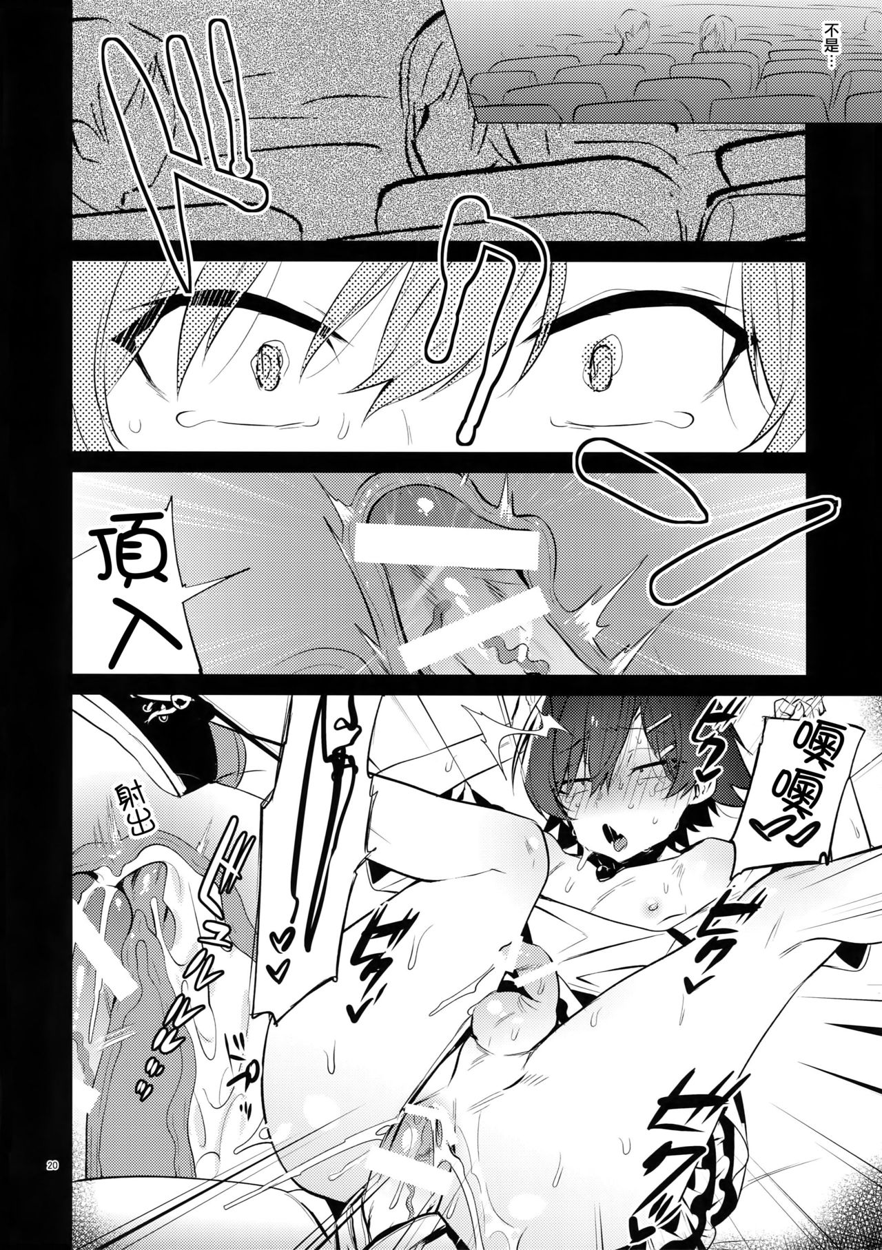 (C96) [はめはめサービスエリア (Cr-R)] 比企谷八幡を催眠術で彼女にしてヤりたい放題する本。2 (やはり俺の青春ラブコメはまちがっている。) [中国翻訳]