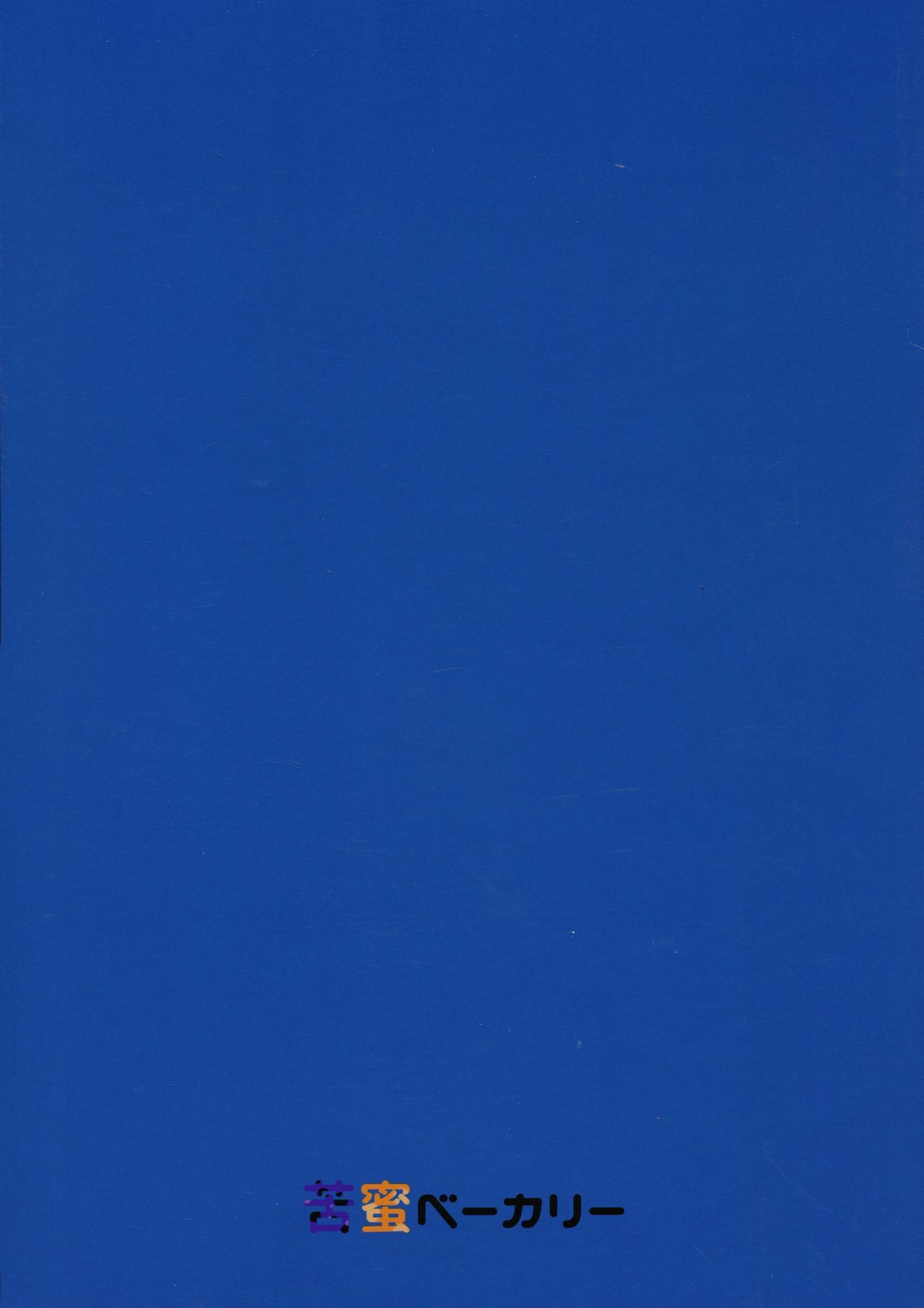 グダイバ性秩序