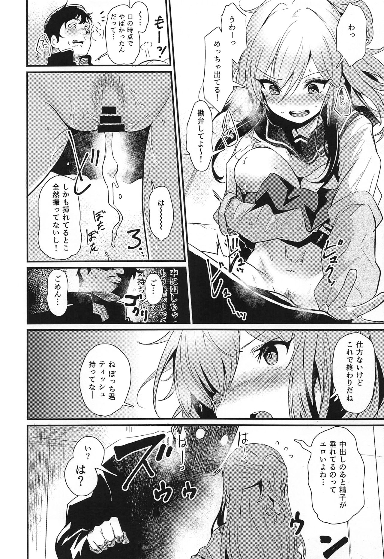 (コミティア126) [いっきづか (きづかかずき)] TAKE 1
