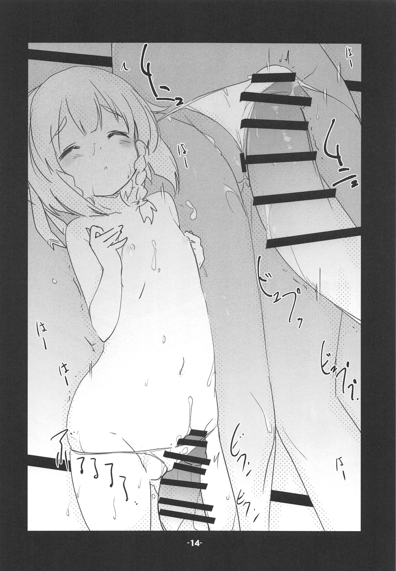 (C94) [ころころころんぴ (藤原々々)] MINIMALISM × MICROISM (艦隊これくしょん -艦これ-)