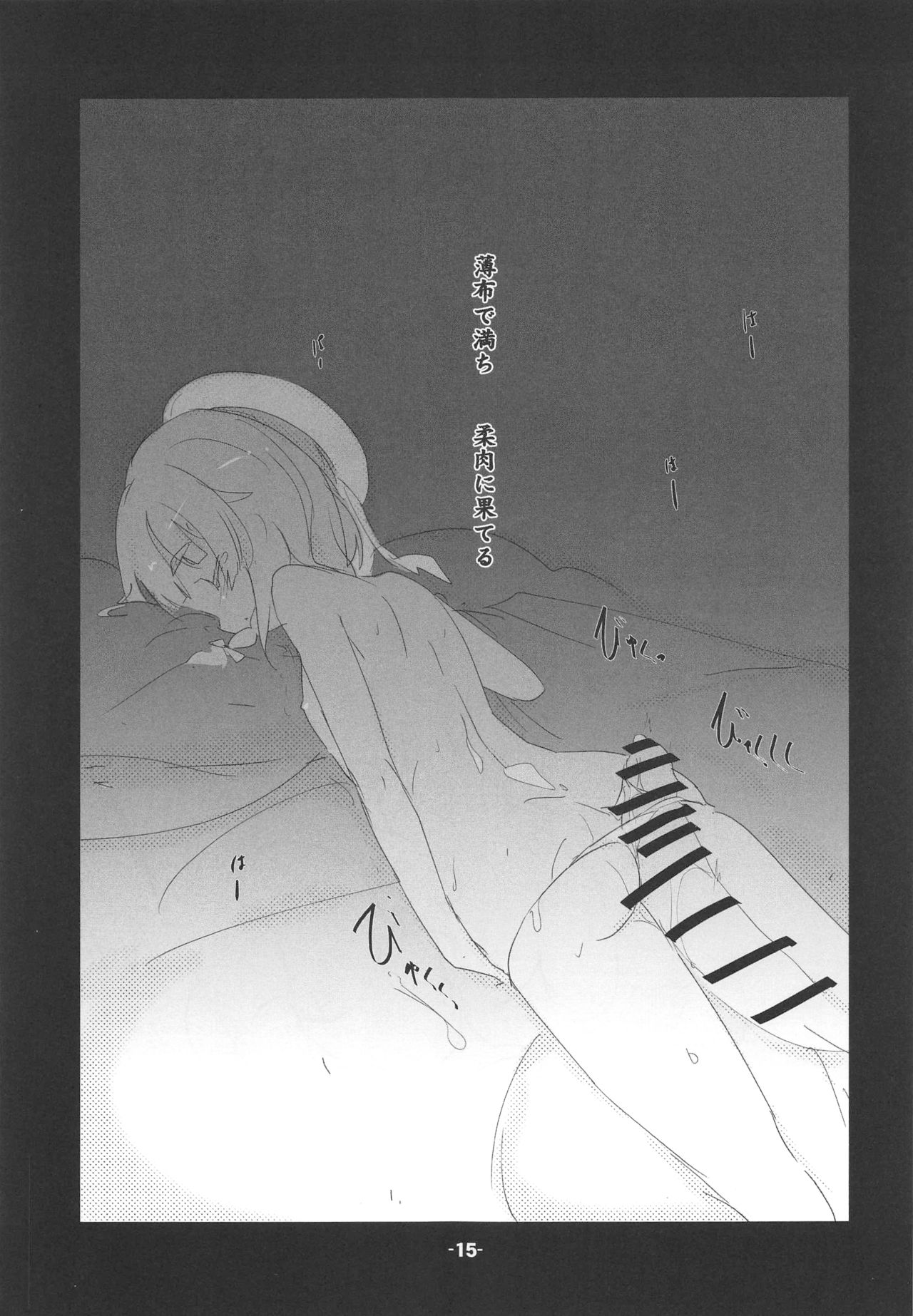 (C94) [ころころころんぴ (藤原々々)] MINIMALISM × MICROISM (艦隊これくしょん -艦これ-)