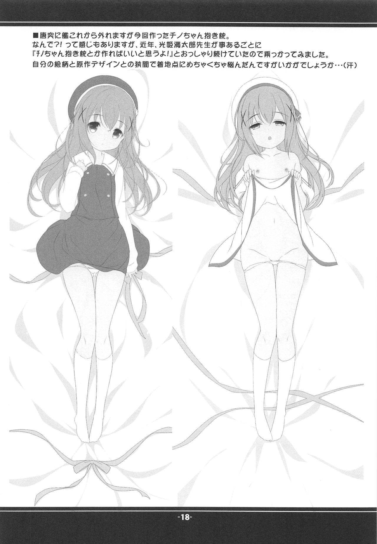 (C94) [ころころころんぴ (藤原々々)] MINIMALISM × MICROISM (艦隊これくしょん -艦これ-)