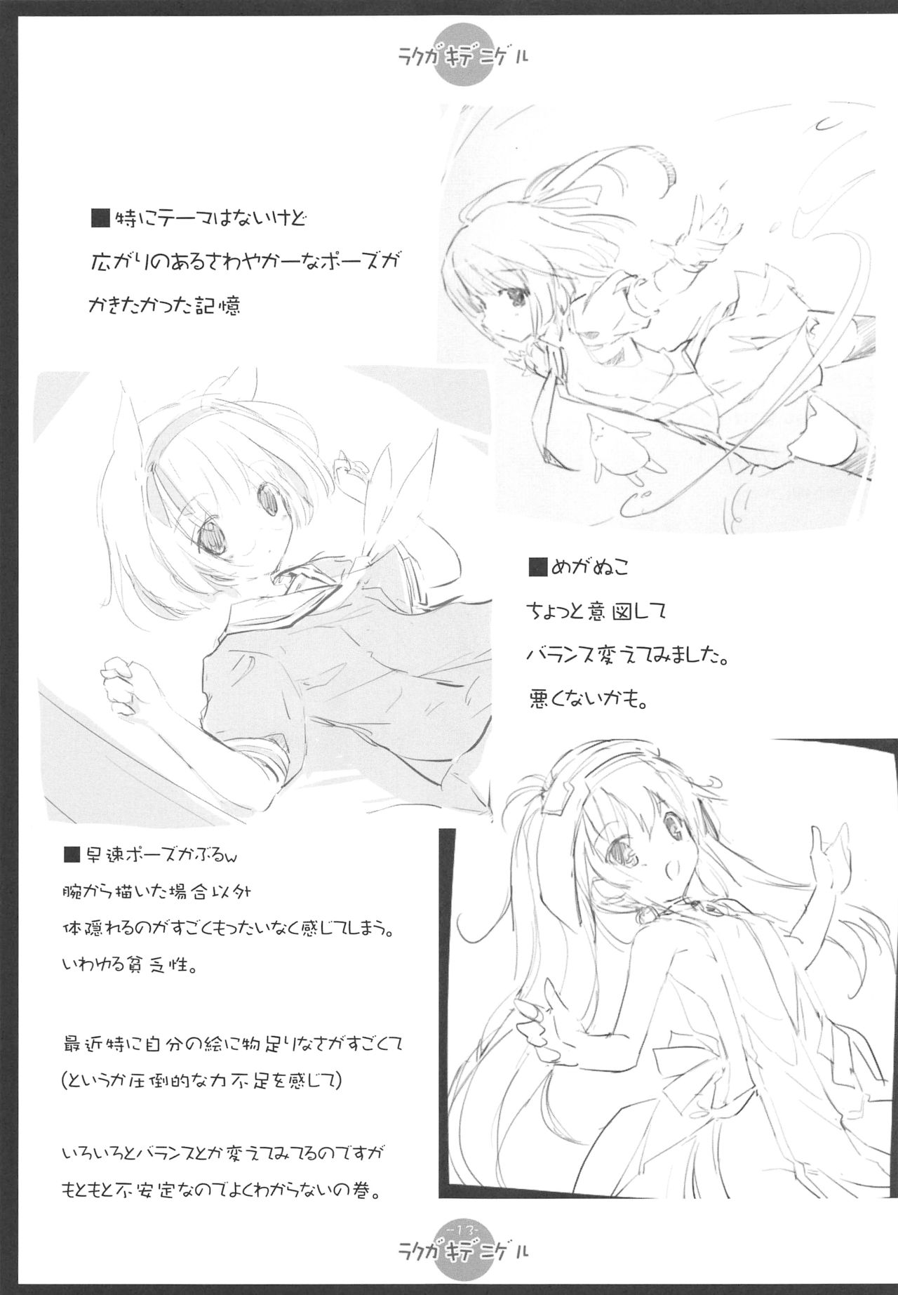 (C85) [ころころころんぴ (藤原々々)] RAKUGAKI DE Escape. ラクガキデニゲル (艦隊これくしょん -艦これ-)