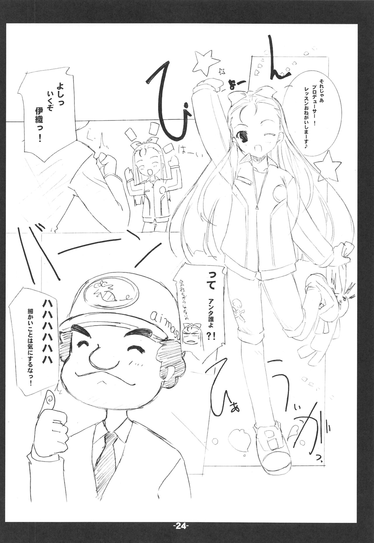 (C79) [ころころころんぴ (藤原々々)] Blank cartridges FullBurst!!!