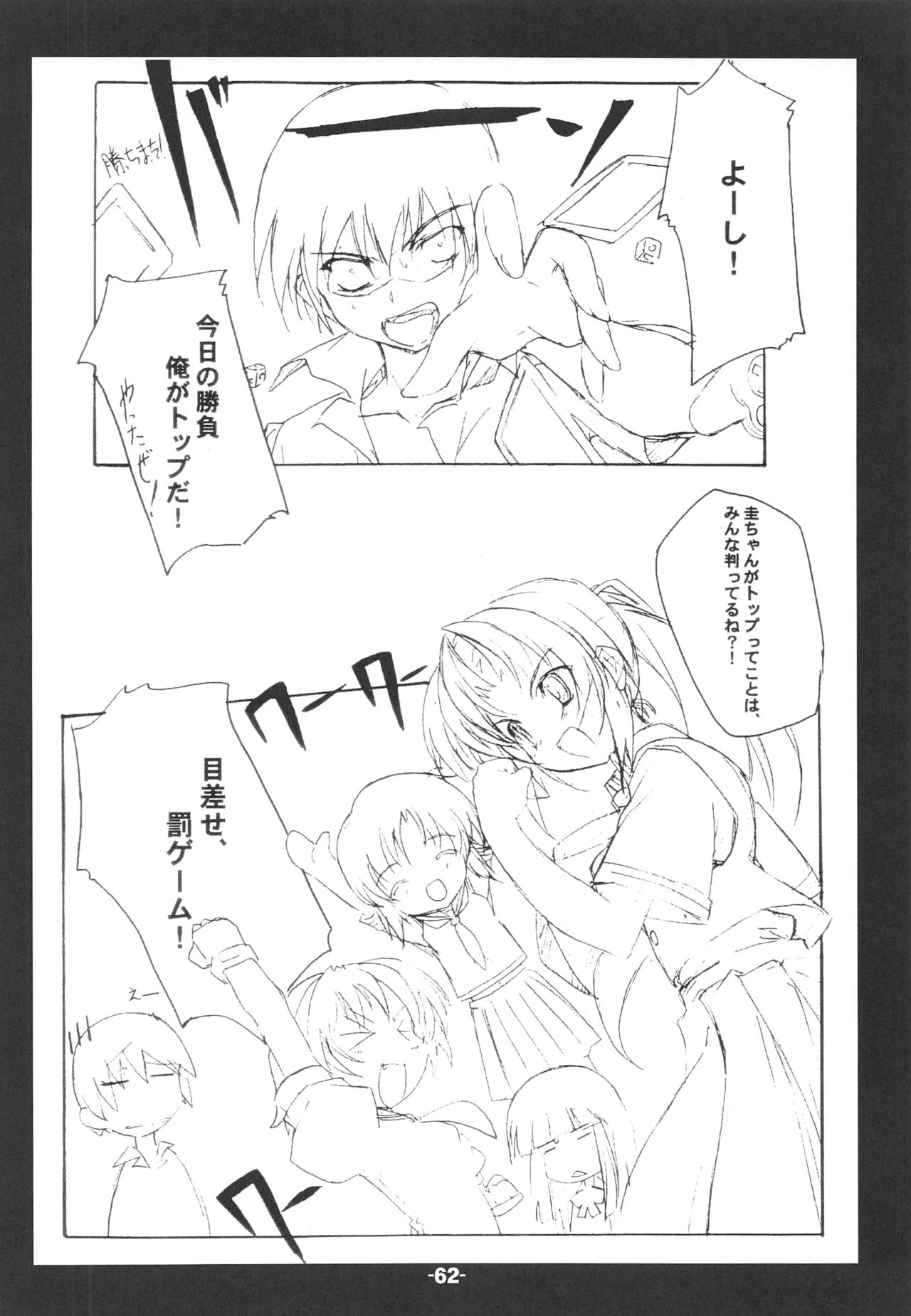 (C79) [ころころころんぴ (藤原々々)] Blank cartridges FullBurst!!!