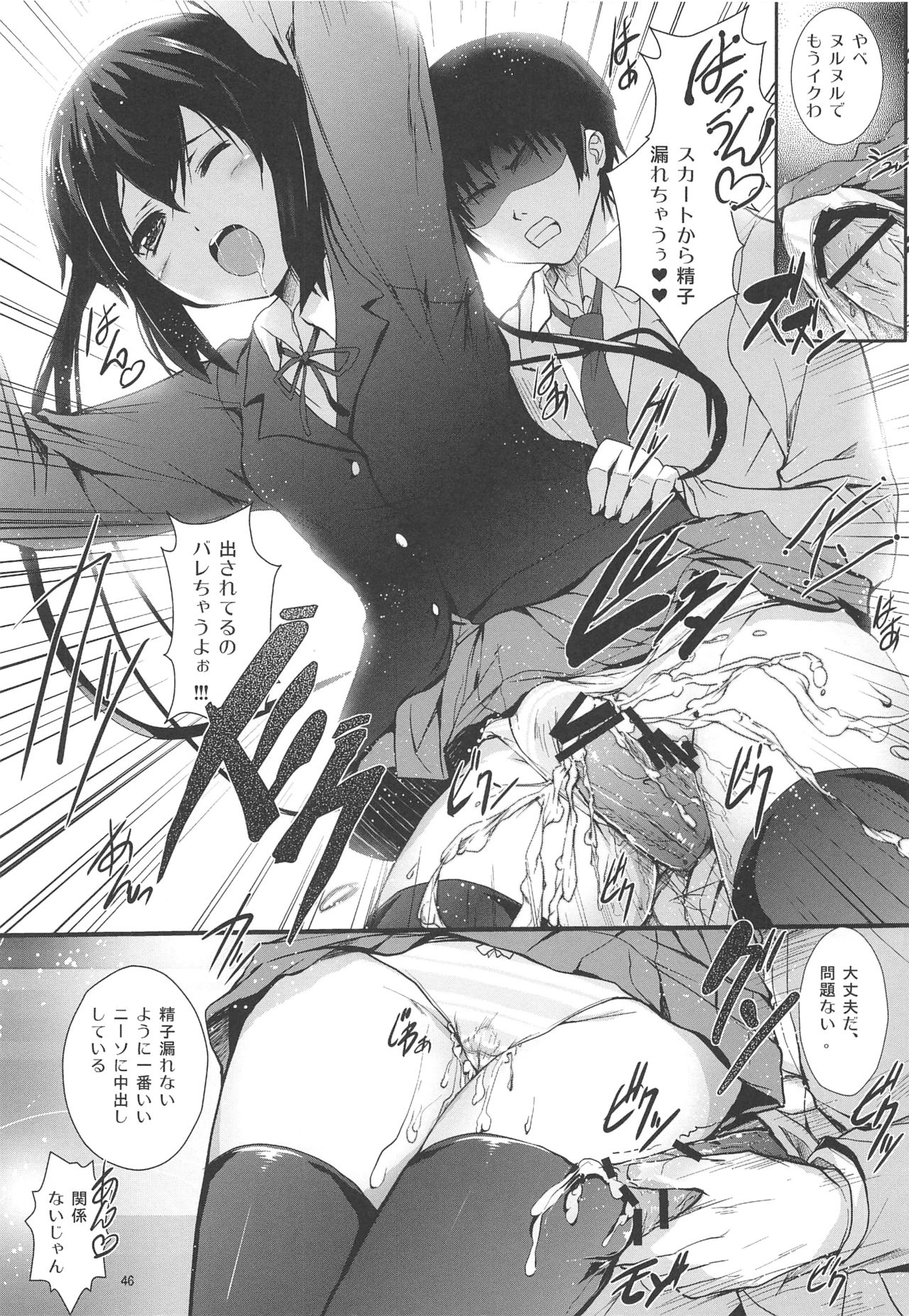 [サークルARE (ちぇるの, 華師)] 俺の嫁があずにゃんのわけがない ～新婚旅行はどんよりロンドン～ (けいおん！)