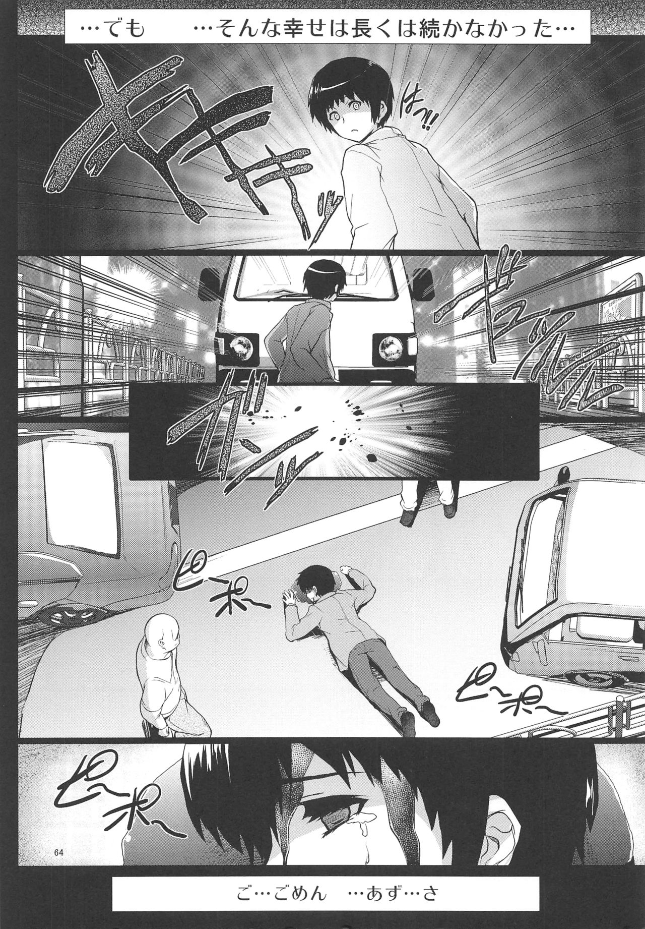 [サークルARE (ちぇるの, 華師)] 俺の嫁があずにゃんのわけがない ～新婚旅行はどんよりロンドン～ (けいおん！)