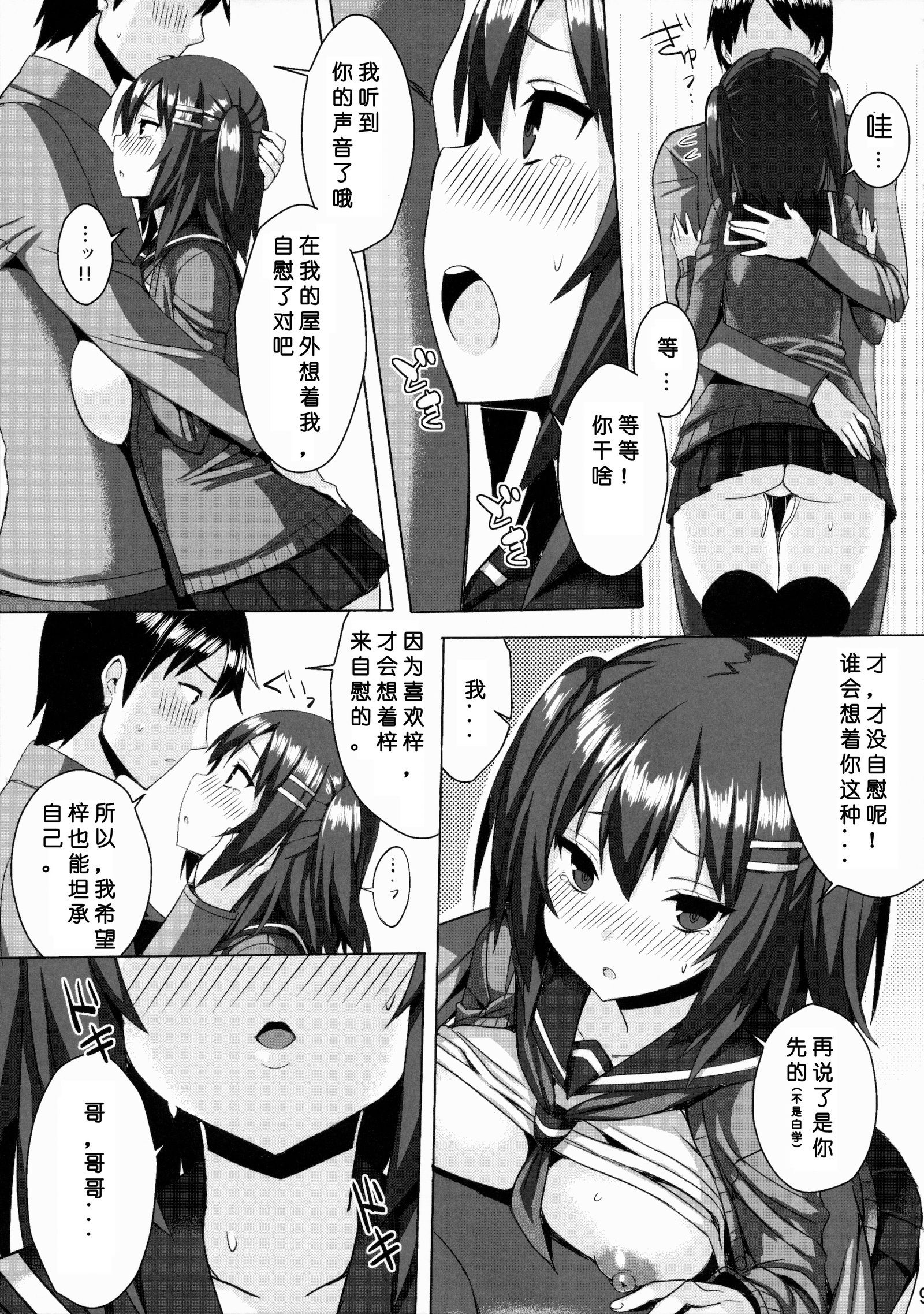 爆乳ツンデレいもうとめちゃくちゃSEXしたい本