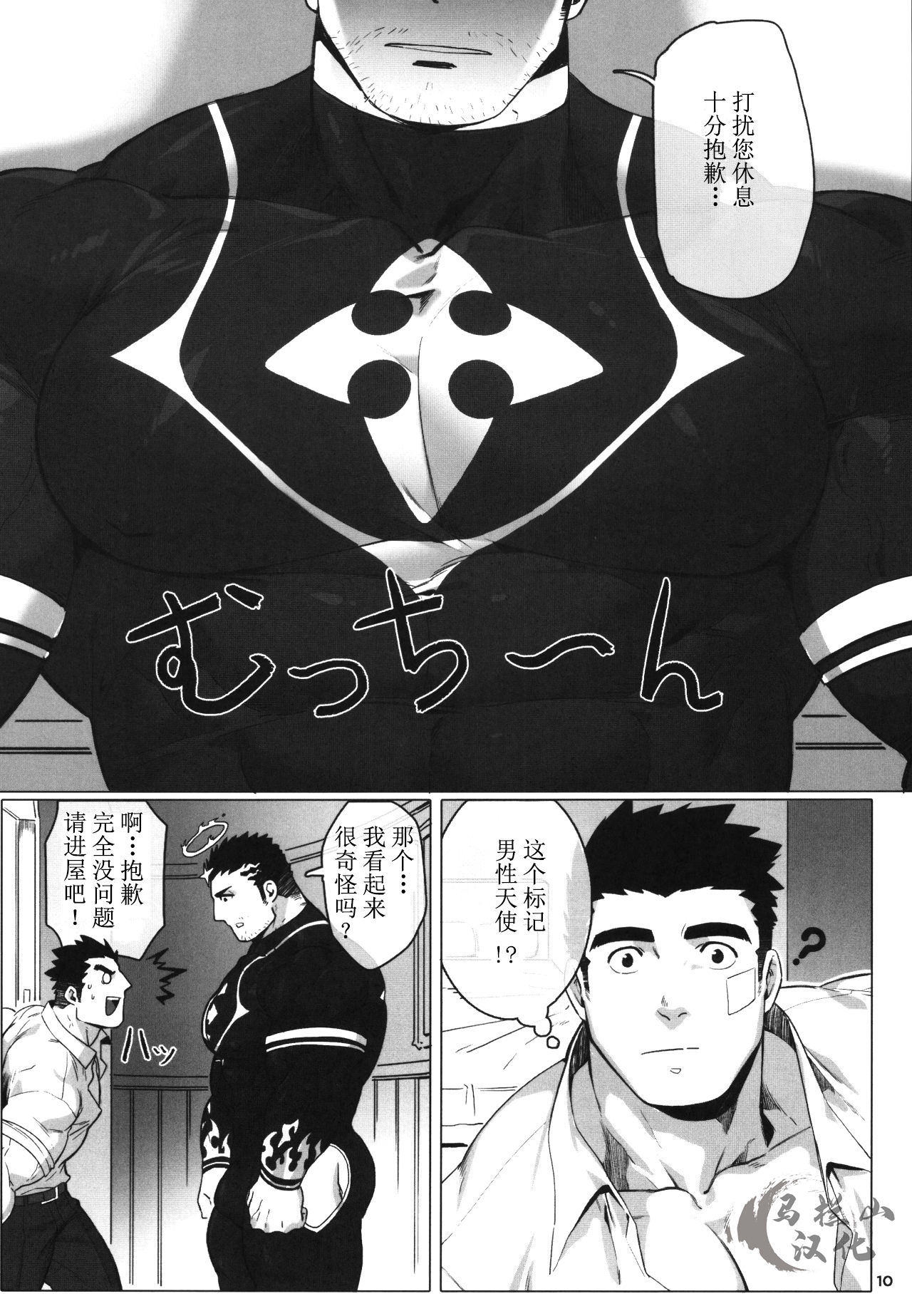 (C95) [BoxBear (GomTang)] どうか我に責め苦を (東京放課後サモナーズ) [中国翻訳]