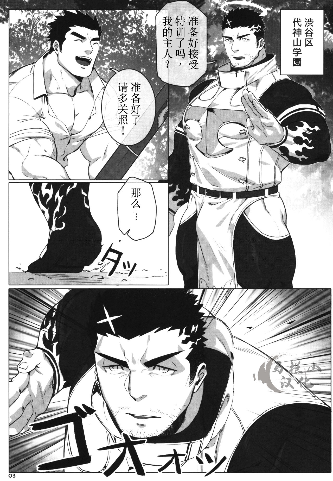 (C95) [BoxBear (GomTang)] どうか我に責め苦を (東京放課後サモナーズ) [中国翻訳]