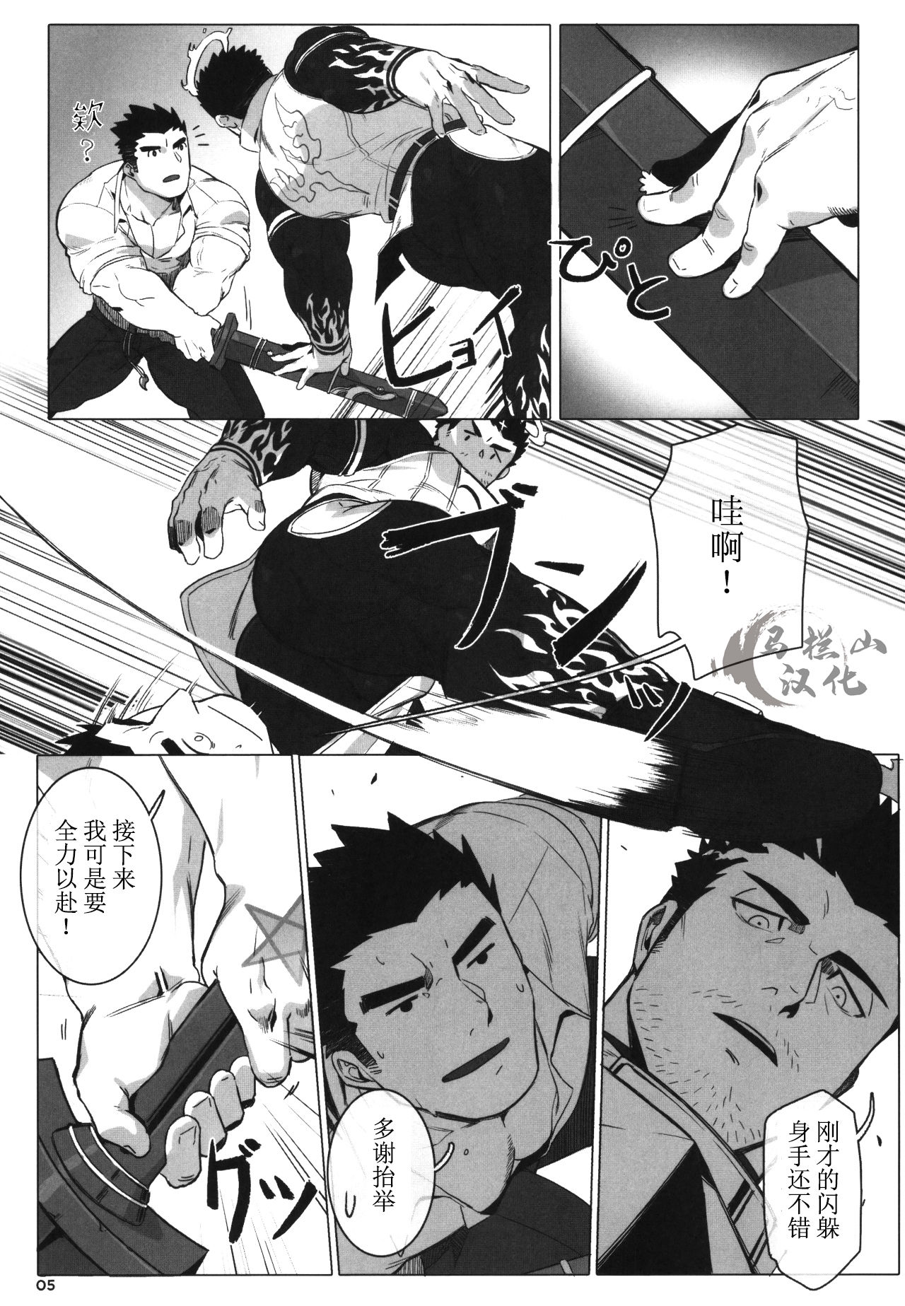 (C95) [BoxBear (GomTang)] どうか我に責め苦を (東京放課後サモナーズ) [中国翻訳]