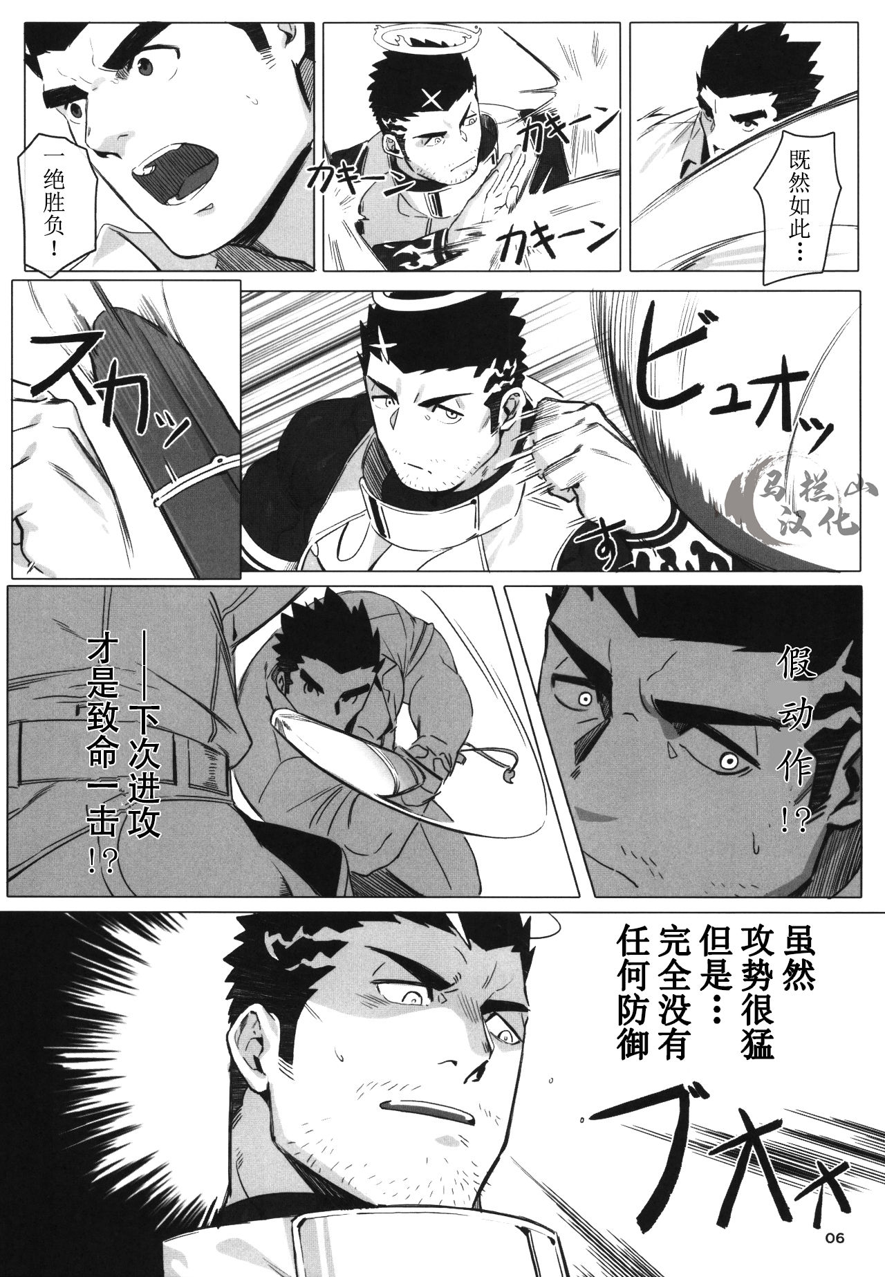 (C95) [BoxBear (GomTang)] どうか我に責め苦を (東京放課後サモナーズ) [中国翻訳]