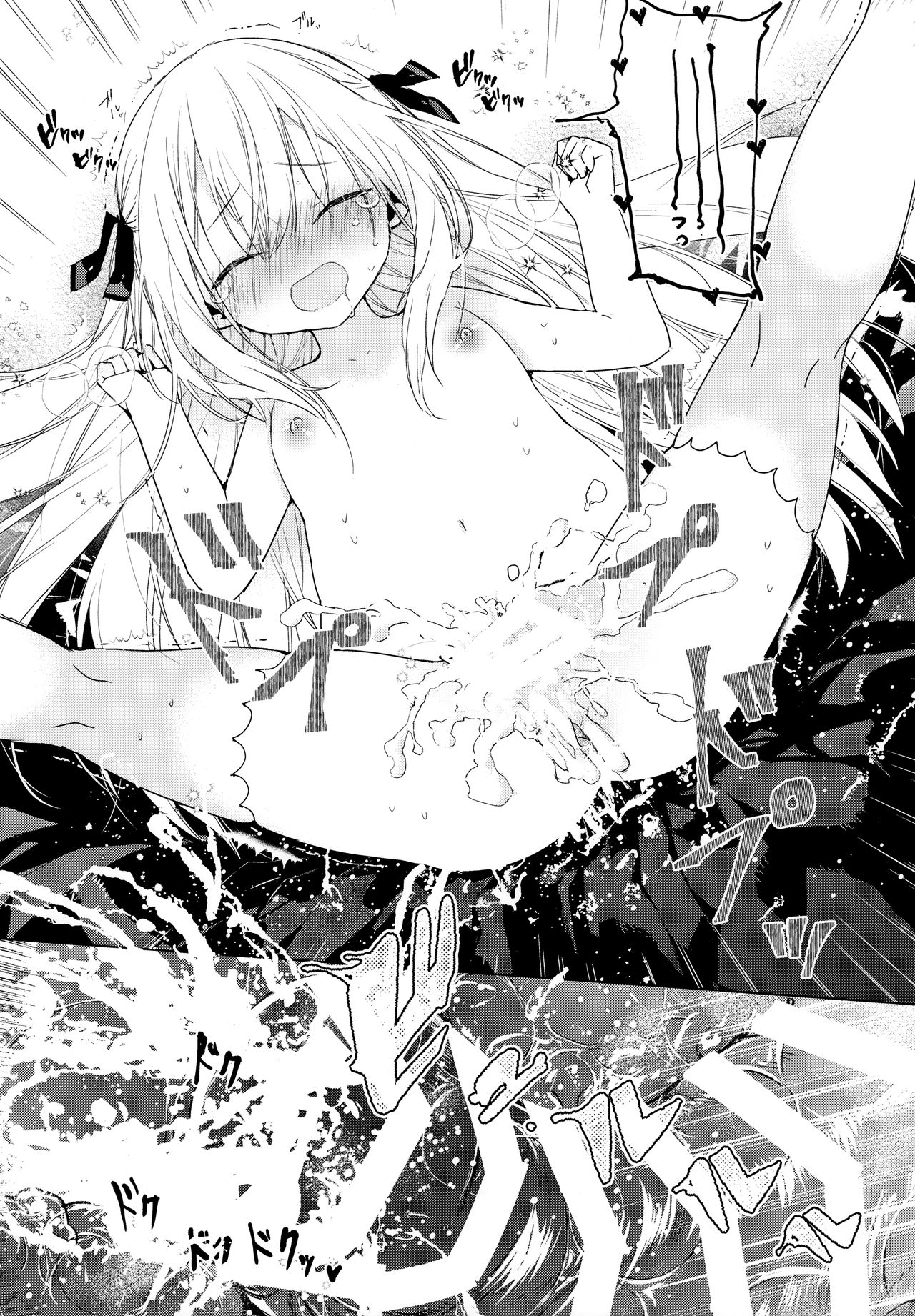 (C96) [無糖紅茶] 隣の儚げ少女とはじめてえっち [中国翻訳]